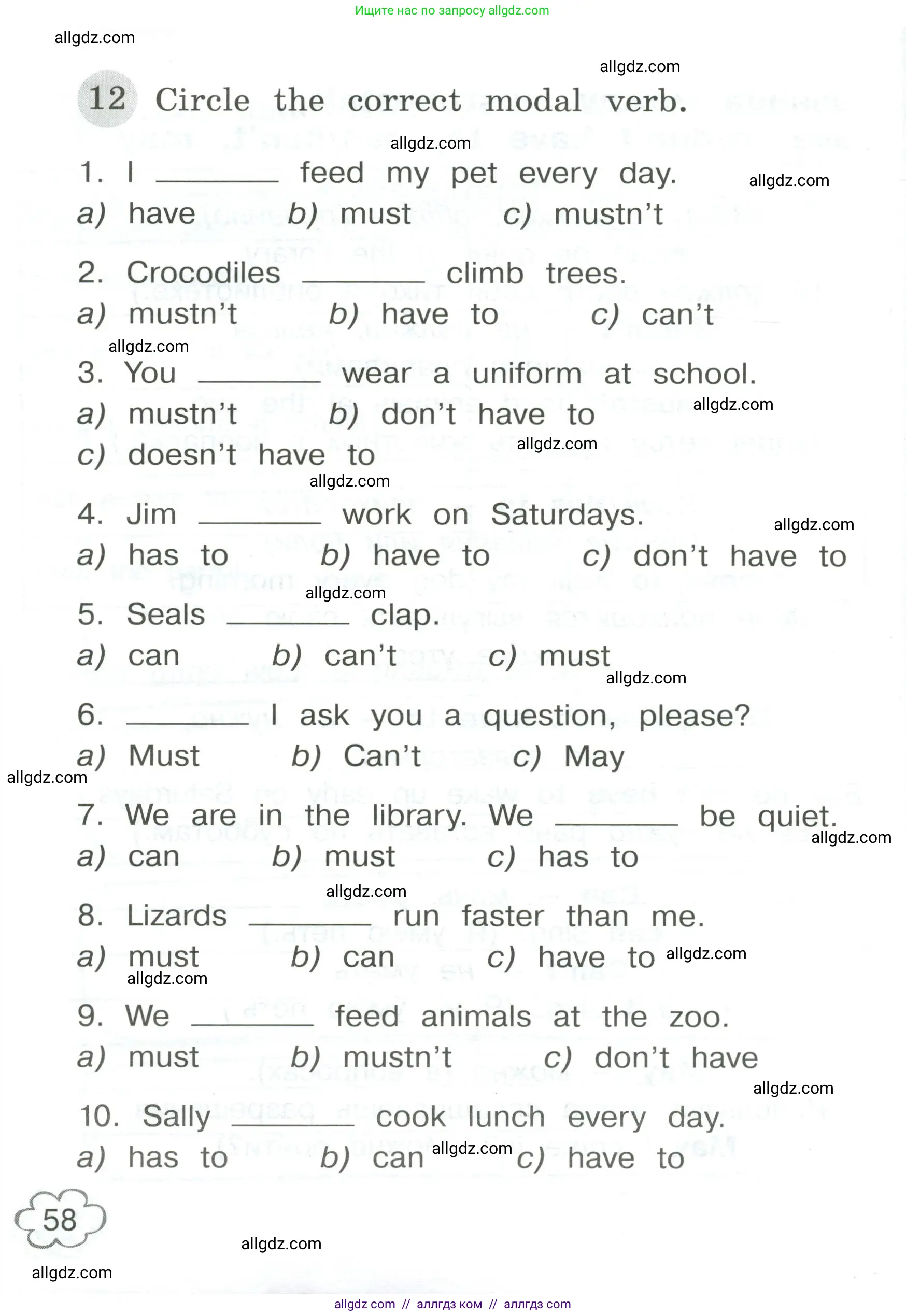 Английский язык (english), 4 класс Грамматический тренажёр, автор: Юшина Дарья Генадьевна, издательство Просвещение, Москва, 2019, красного цвета, страница 58