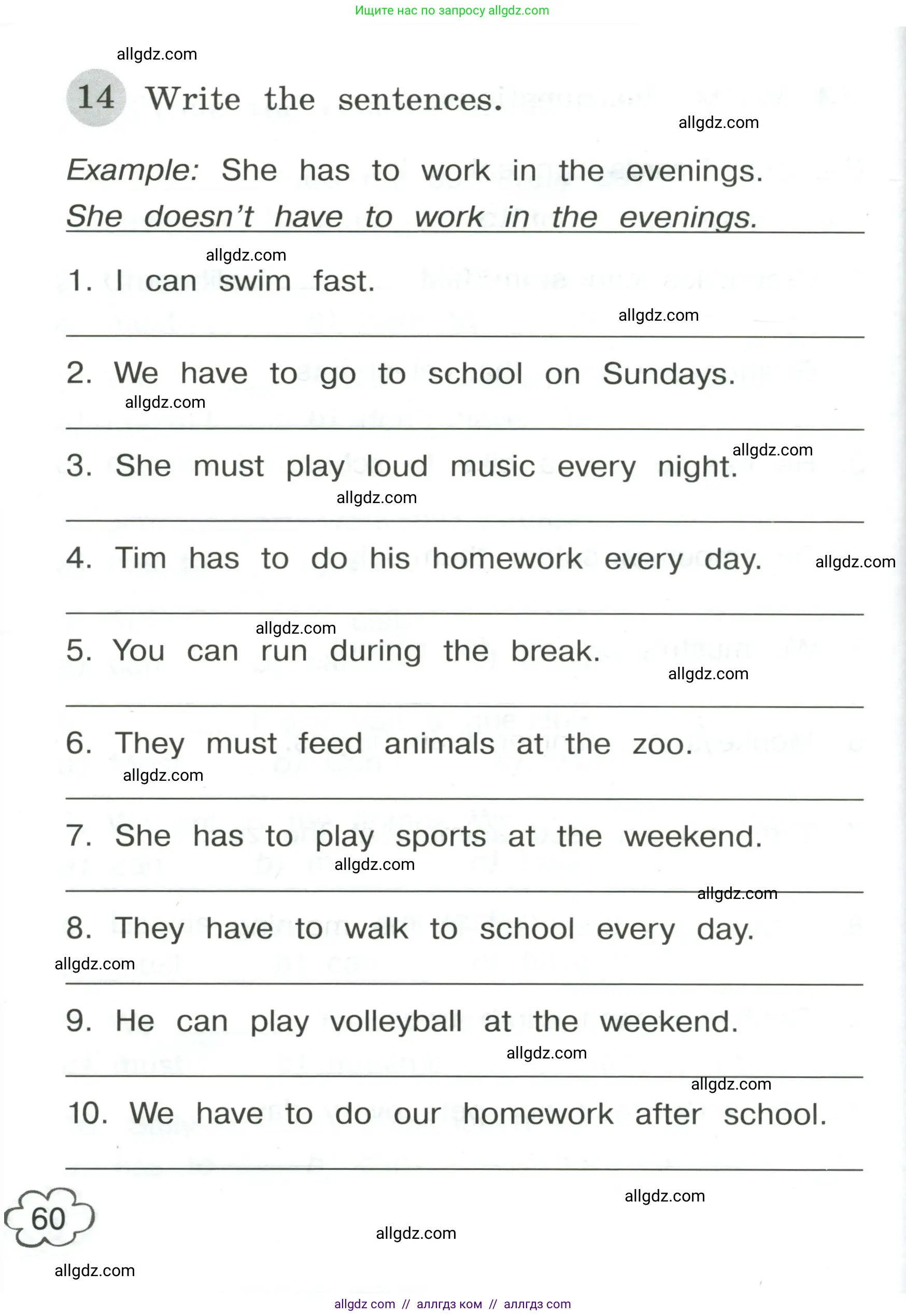 Английский язык (english), 4 класс Грамматический тренажёр, автор: Юшина Дарья Генадьевна, издательство Просвещение, Москва, 2019, красного цвета, страница 60