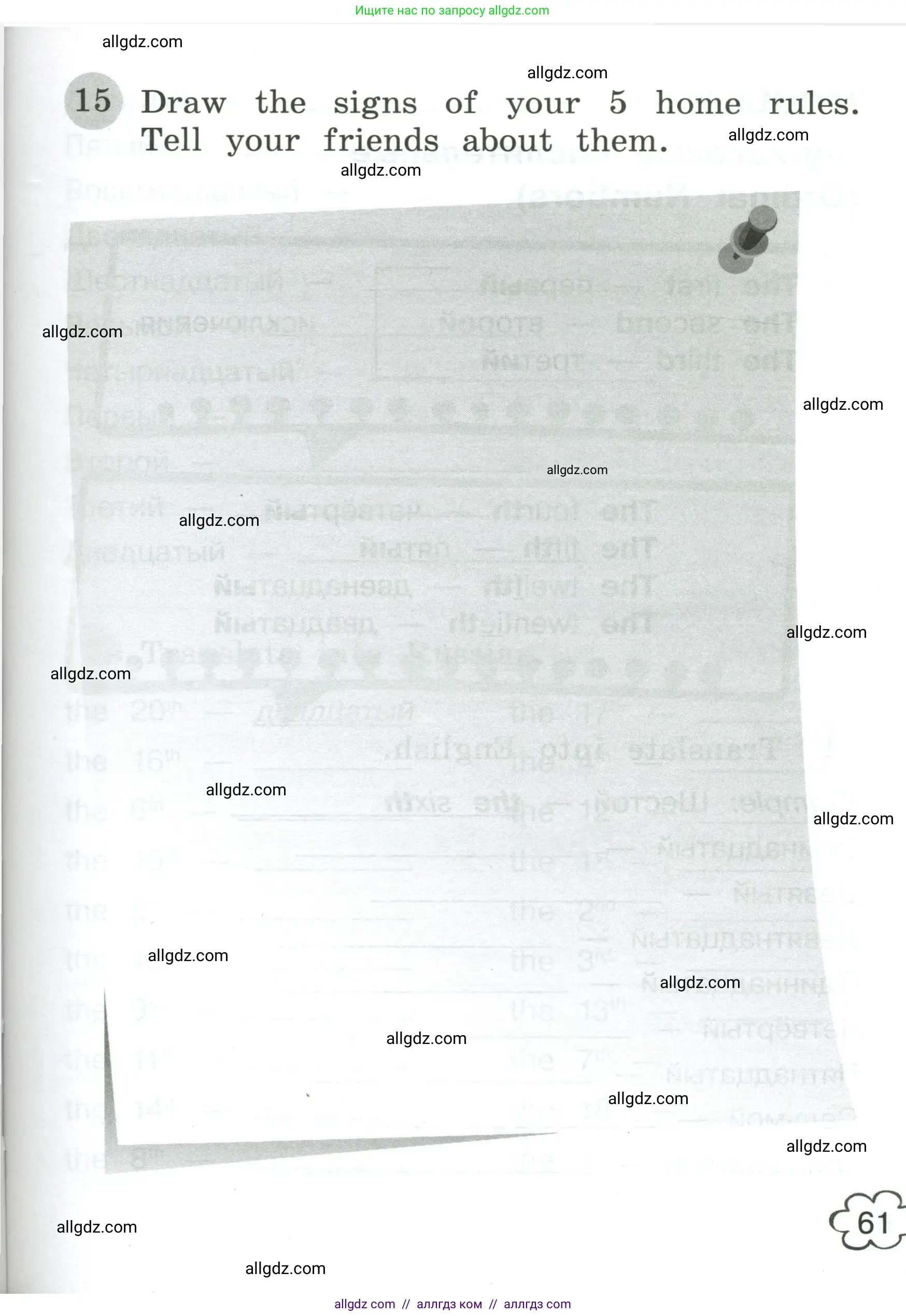 Английский язык (english), 4 класс Грамматический тренажёр, автор: Юшина Дарья Генадьевна, издательство Просвещение, Москва, 2019, красного цвета, страница 61