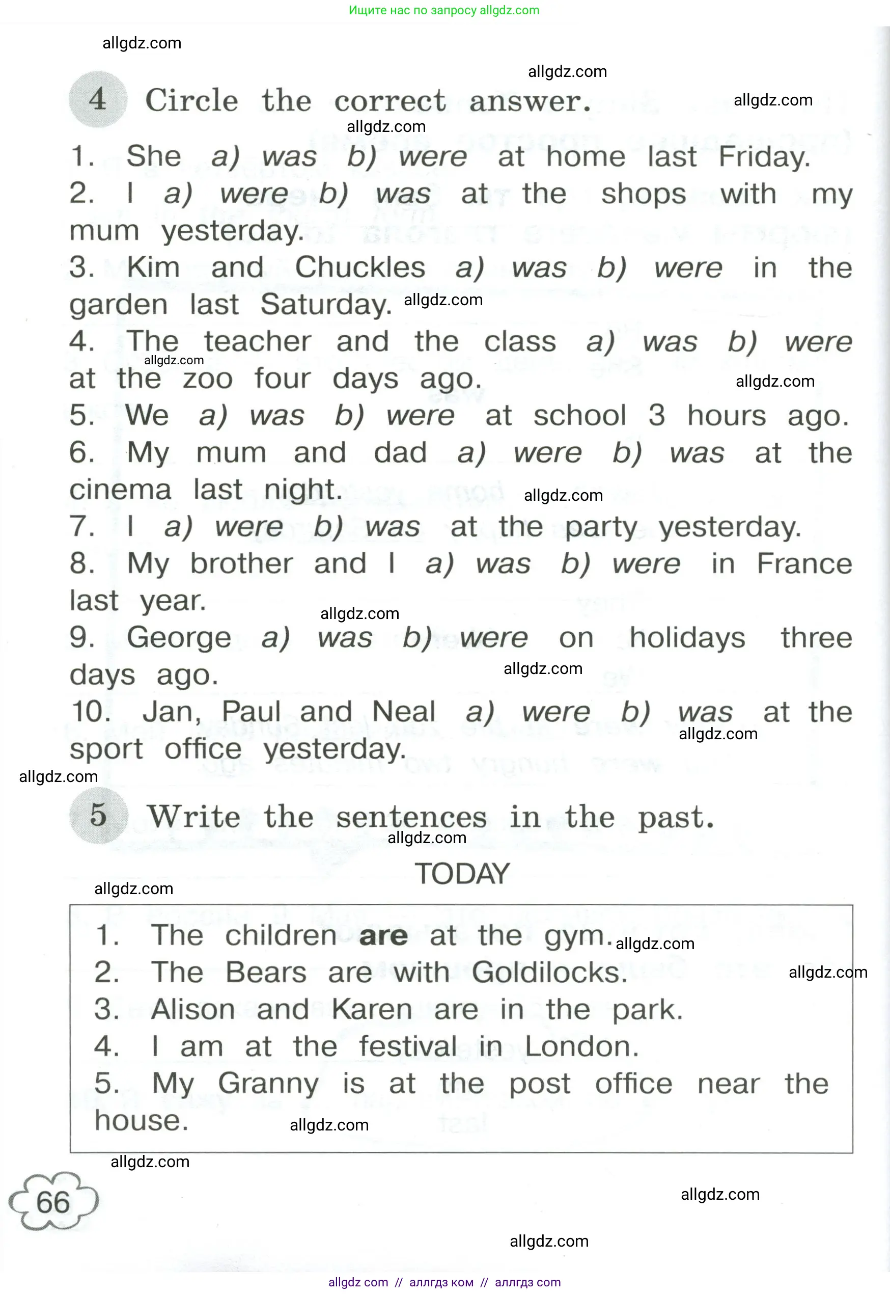 Английский язык (english), 4 класс Грамматический тренажёр, автор: Юшина Дарья Генадьевна, издательство Просвещение, Москва, 2019, красного цвета, страница 66