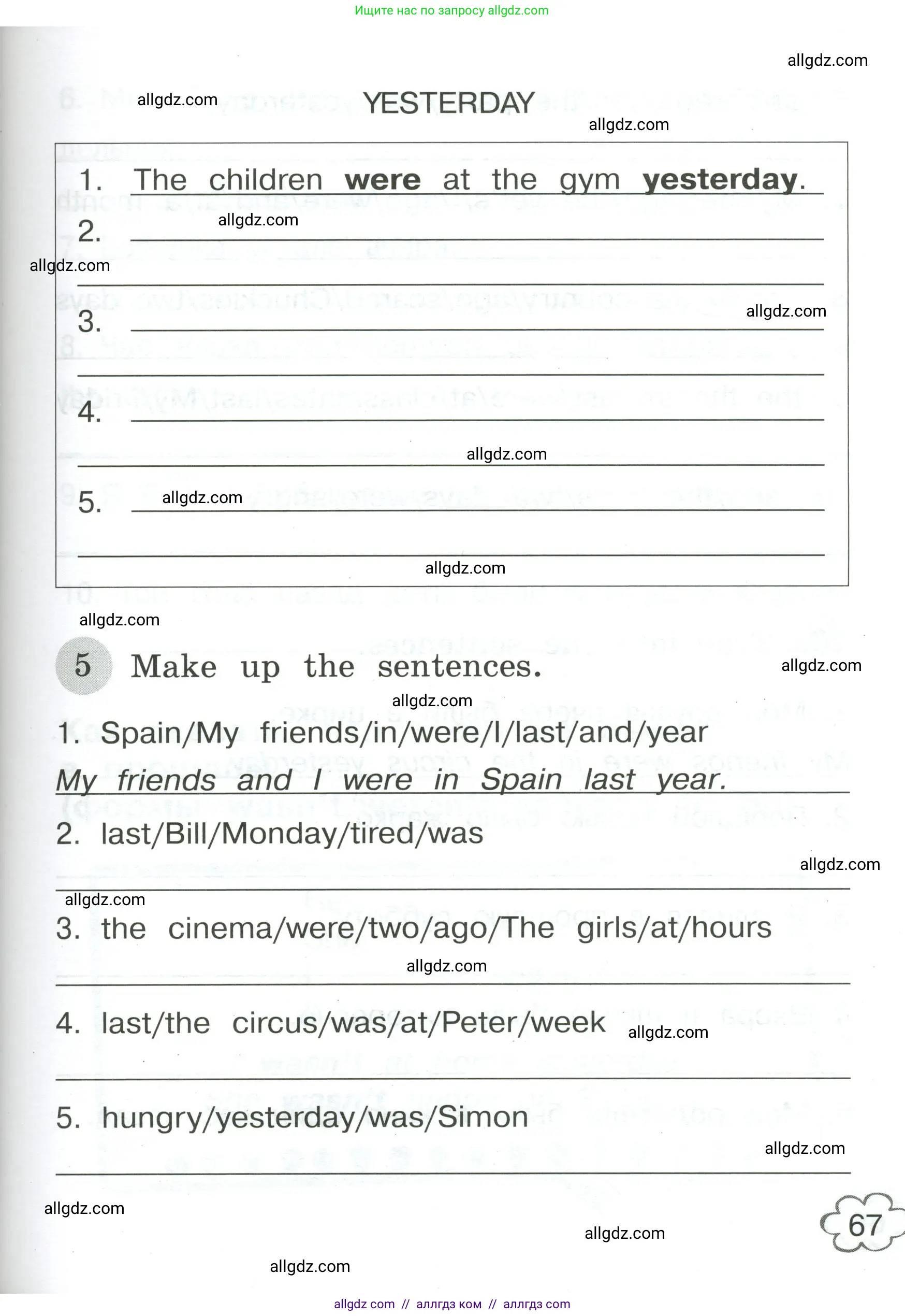 Английский язык (english), 4 класс Грамматический тренажёр, автор: Юшина Дарья Генадьевна, издательство Просвещение, Москва, 2019, красного цвета, страница 67