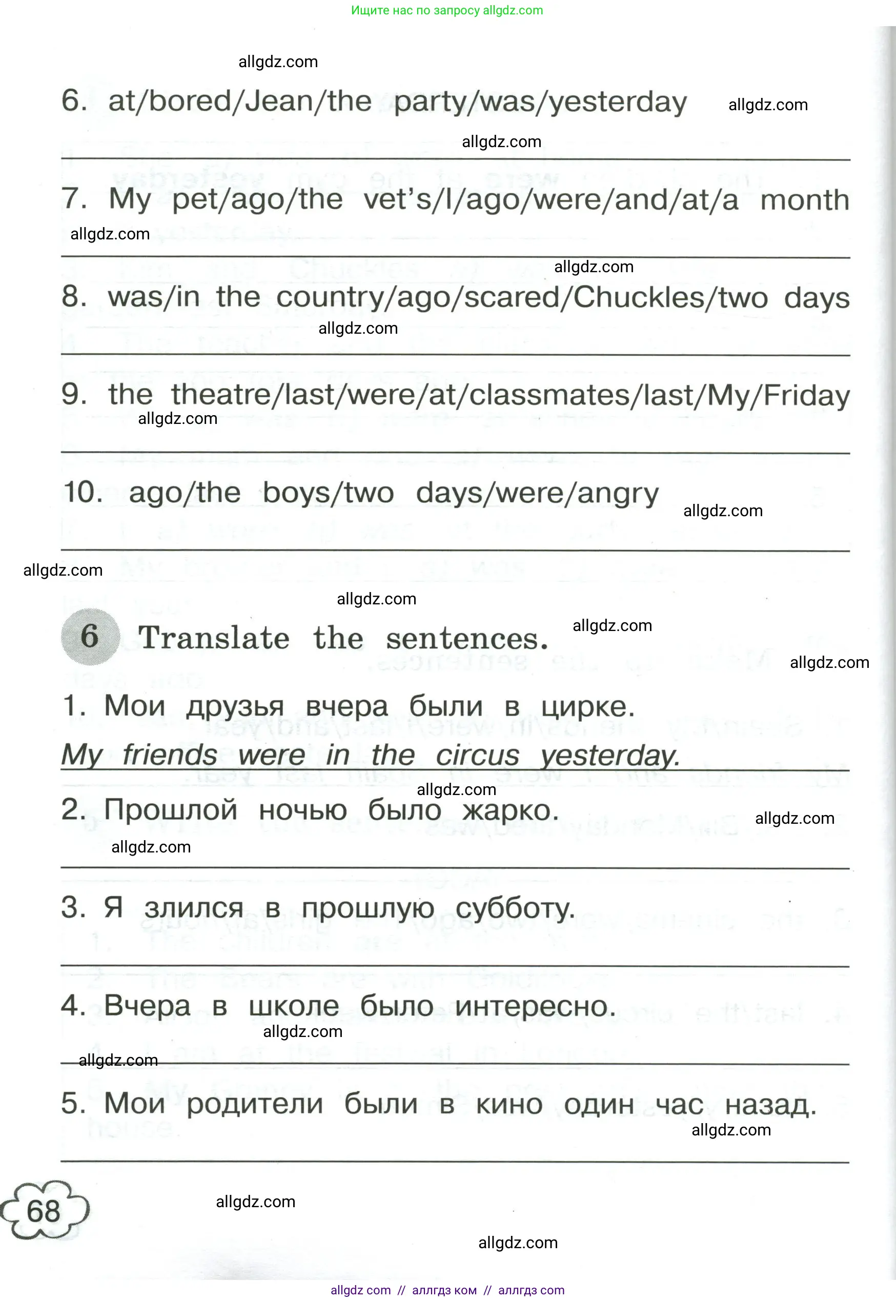 Английский язык (english), 4 класс Грамматический тренажёр, автор: Юшина Дарья Генадьевна, издательство Просвещение, Москва, 2019, красного цвета, страница 68