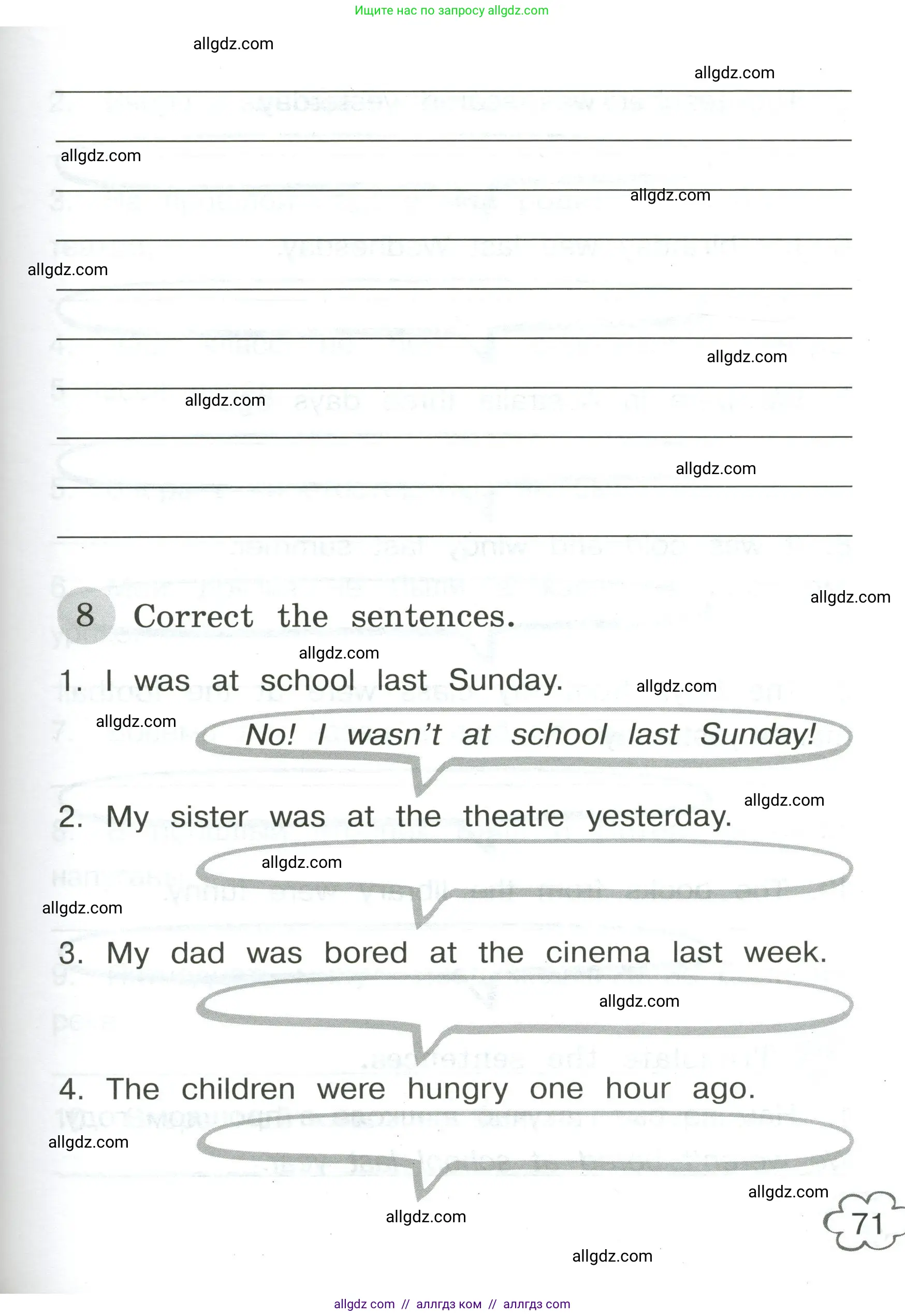 Английский язык (english), 4 класс Грамматический тренажёр, автор: Юшина Дарья Генадьевна, издательство Просвещение, Москва, 2019, красного цвета, страница 71