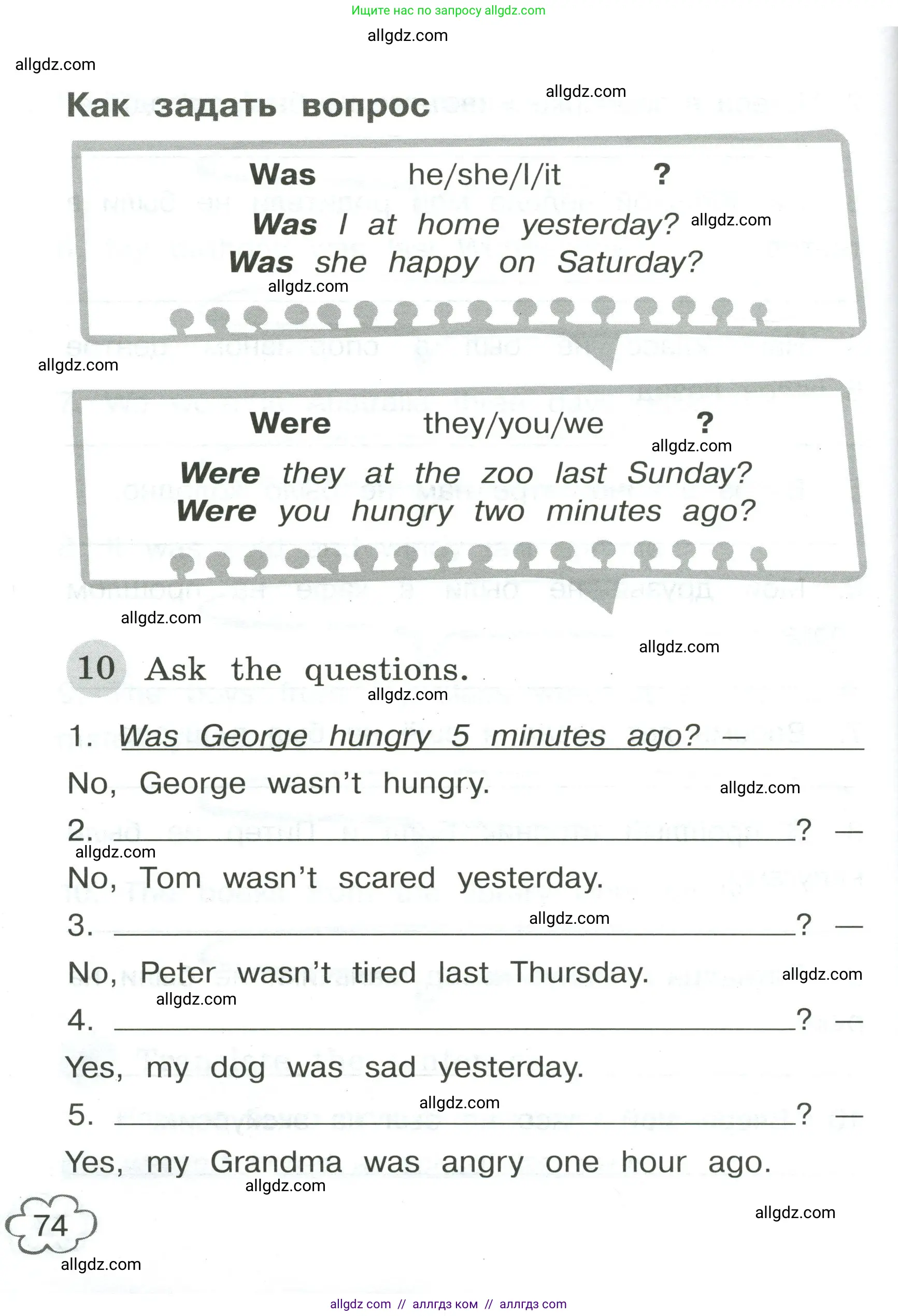 Английский язык (english), 4 класс Грамматический тренажёр, автор: Юшина Дарья Генадьевна, издательство Просвещение, Москва, 2019, красного цвета, страница 74