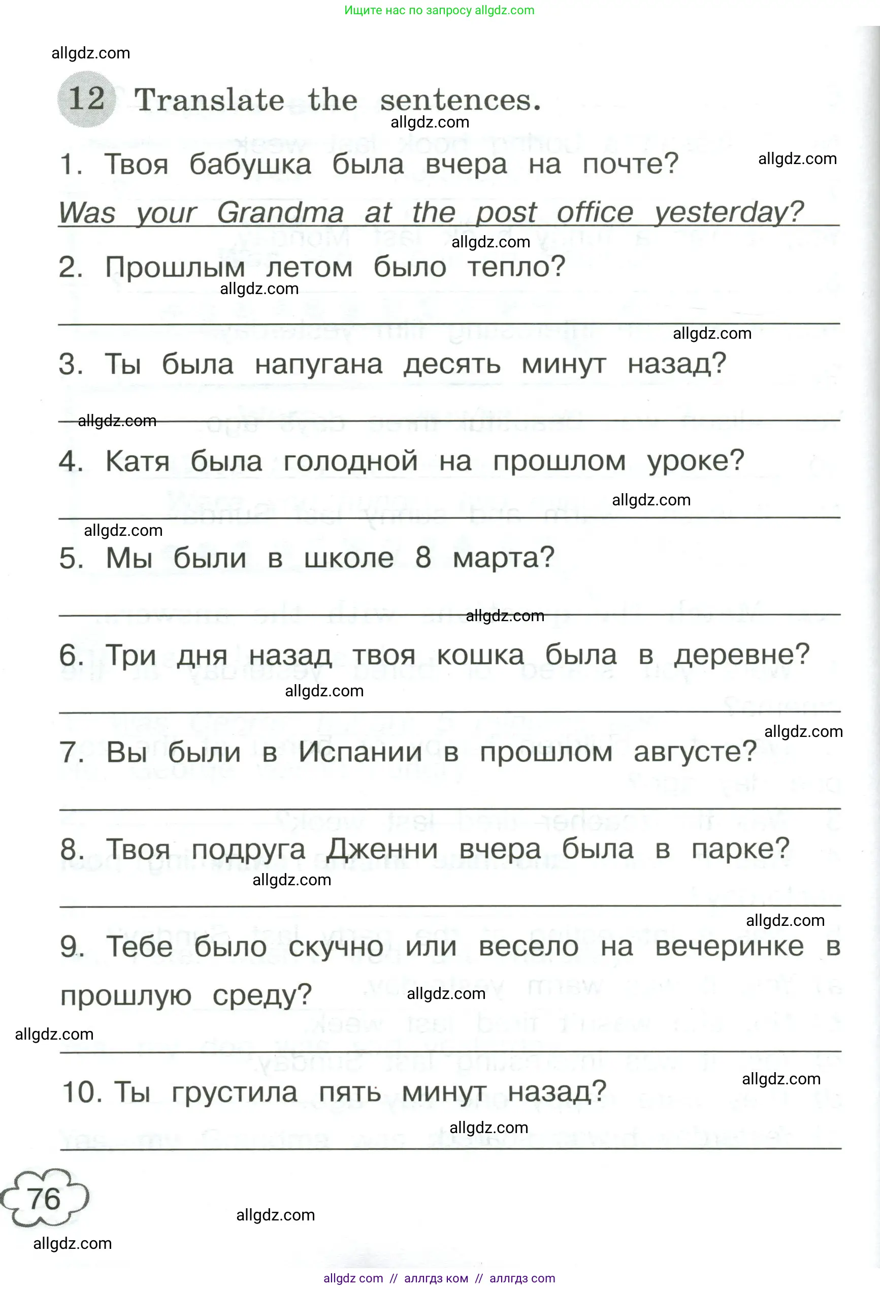 Английский язык (english), 4 класс Грамматический тренажёр, автор: Юшина Дарья Генадьевна, издательство Просвещение, Москва, 2019, красного цвета, страница 76