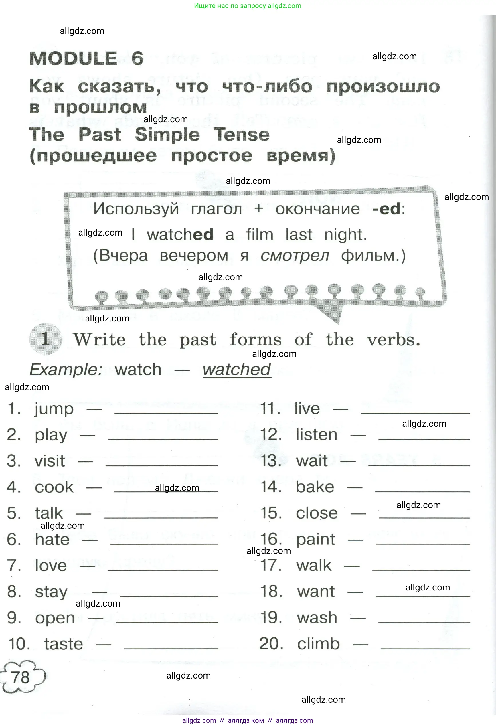 Английский язык (english), 4 класс Грамматический тренажёр, автор: Юшина Дарья Генадьевна, издательство Просвещение, Москва, 2019, красного цвета, страница 78