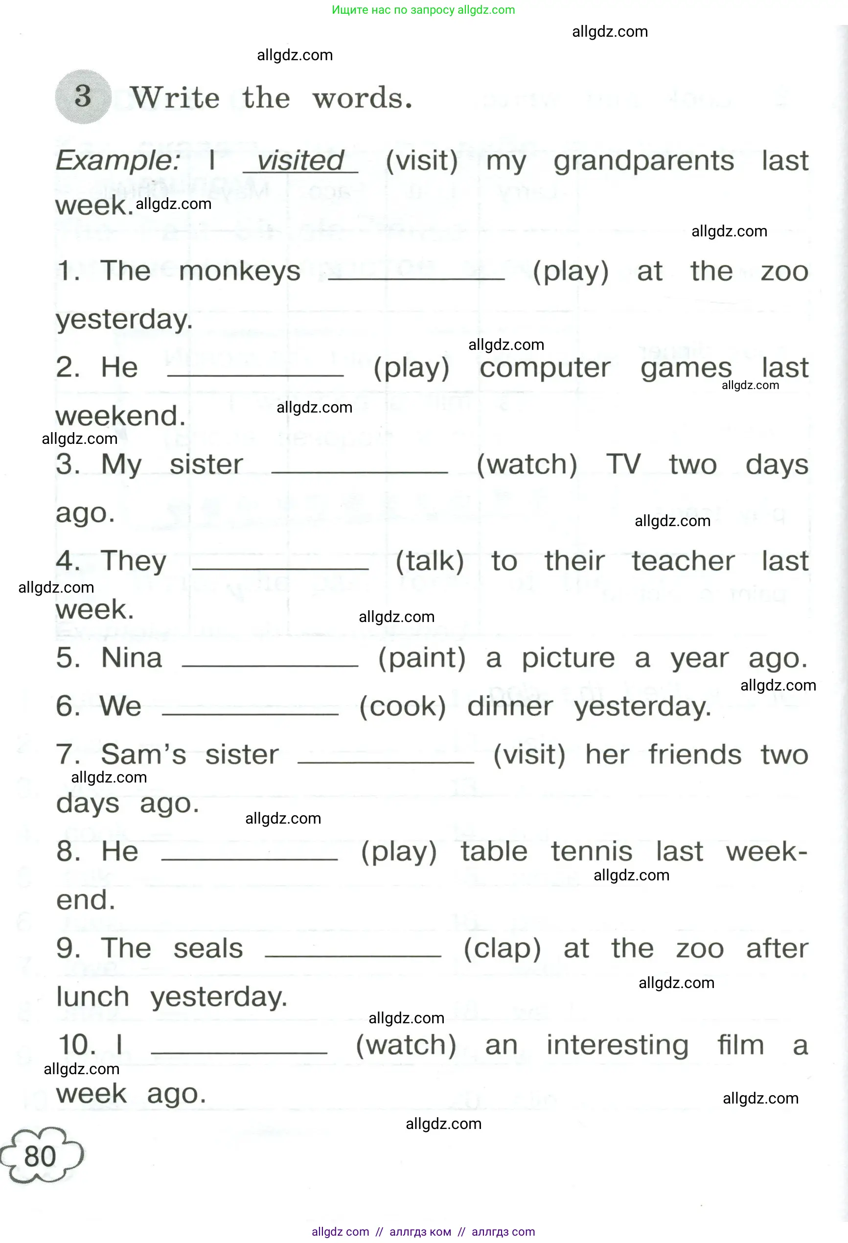 Английский язык (english), 4 класс Грамматический тренажёр, автор: Юшина Дарья Генадьевна, издательство Просвещение, Москва, 2019, красного цвета, страница 80