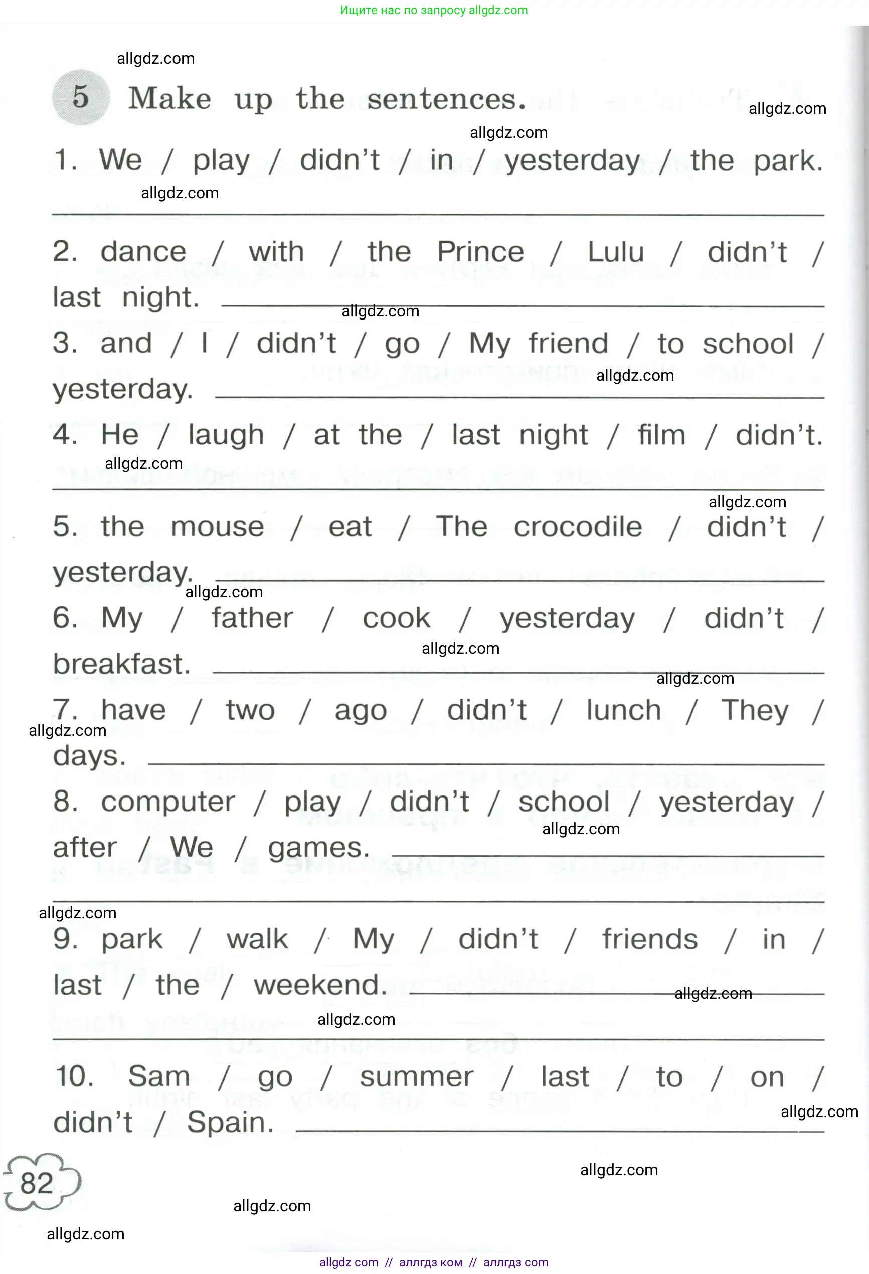 Английский язык (english), 4 класс Грамматический тренажёр, автор: Юшина Дарья Генадьевна, издательство Просвещение, Москва, 2019, красного цвета, страница 82