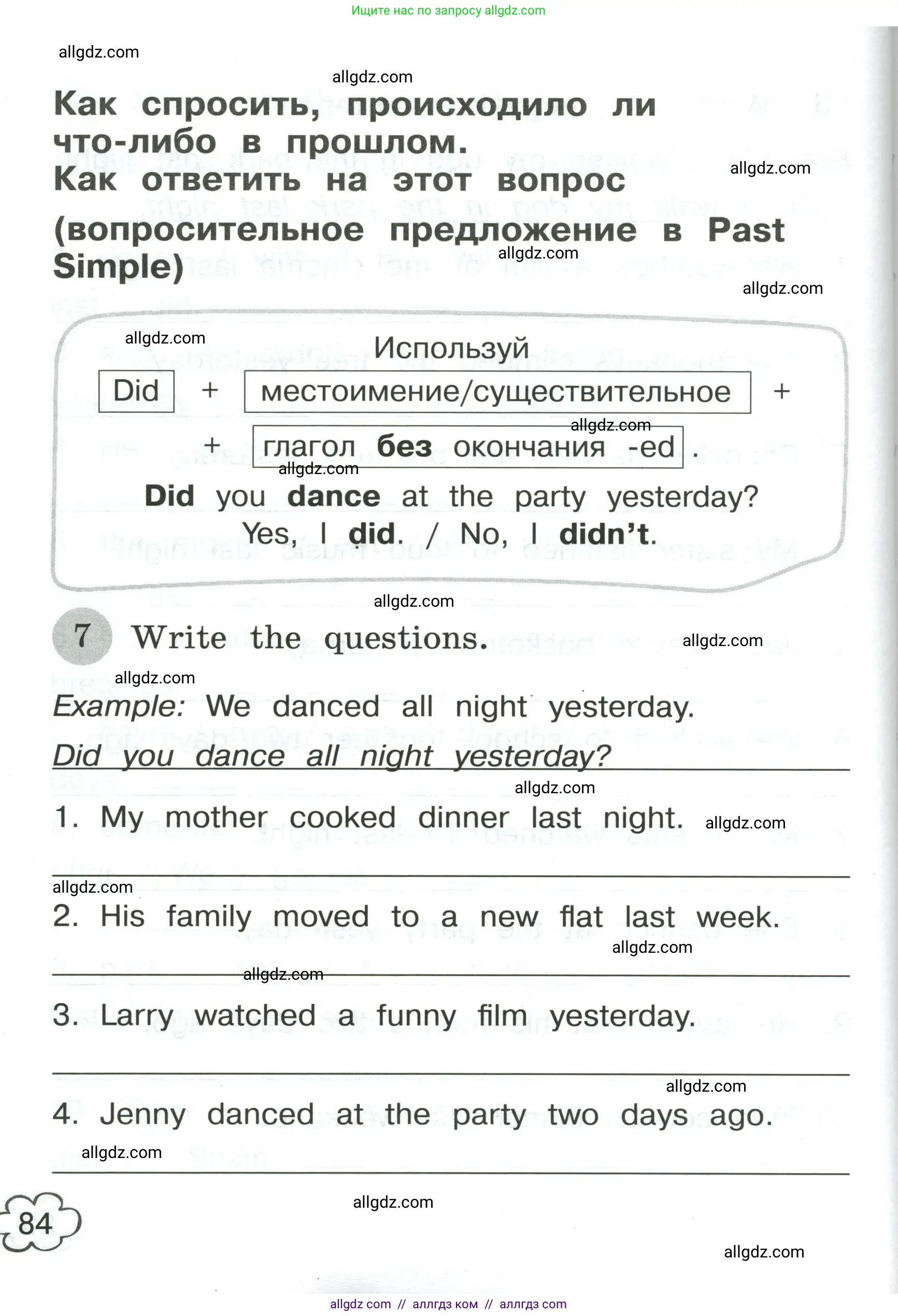 Английский язык (english), 4 класс Грамматический тренажёр, автор: Юшина Дарья Генадьевна, издательство Просвещение, Москва, 2019, красного цвета, страница 84