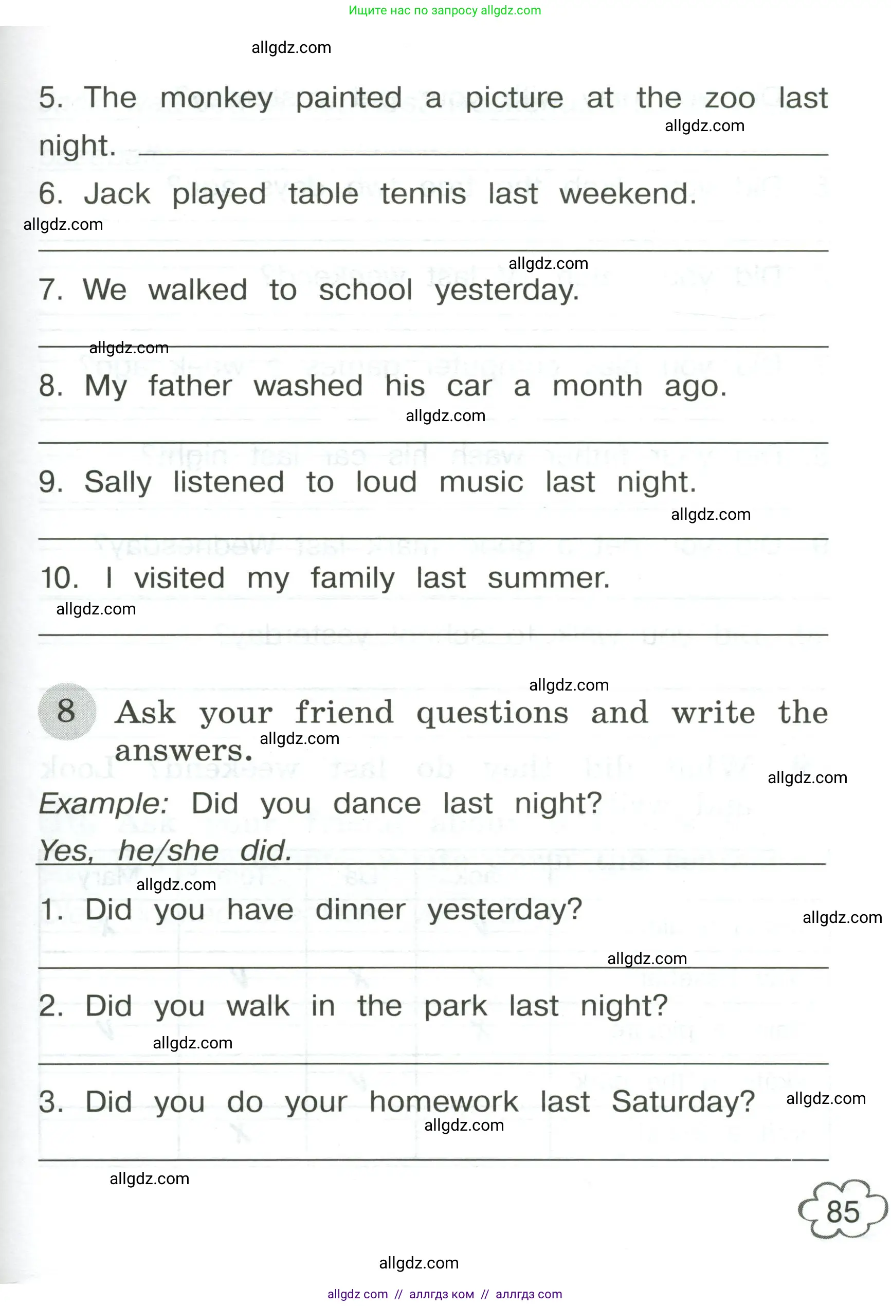 Английский язык (english), 4 класс Грамматический тренажёр, автор: Юшина Дарья Генадьевна, издательство Просвещение, Москва, 2019, красного цвета, страница 85