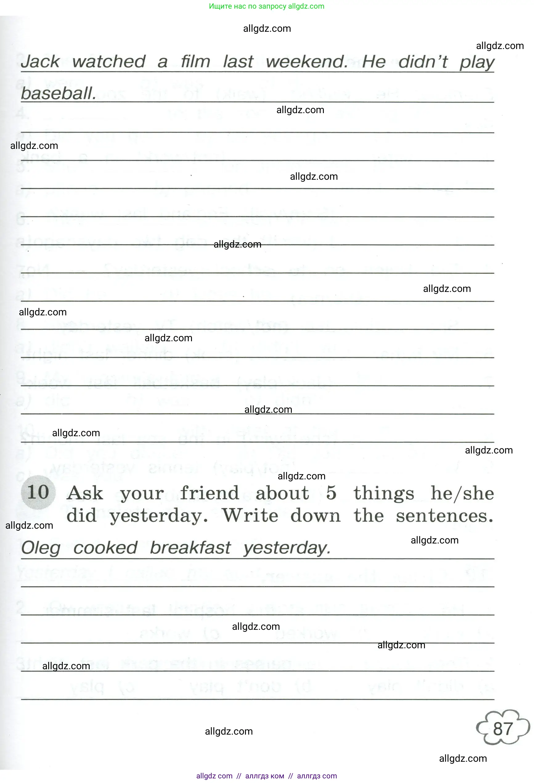 Английский язык (english), 4 класс Грамматический тренажёр, автор: Юшина Дарья Генадьевна, издательство Просвещение, Москва, 2019, красного цвета, страница 87