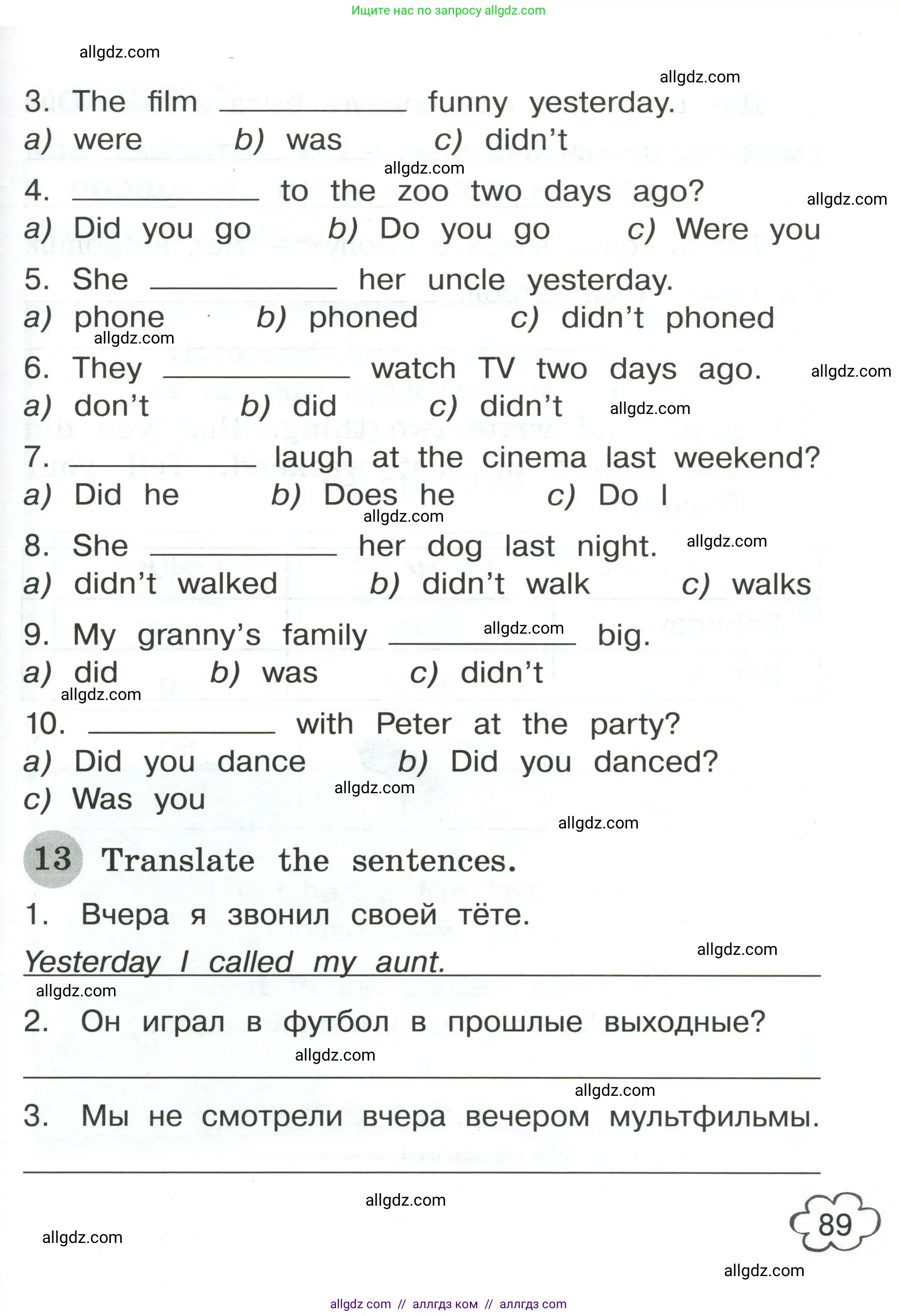 Английский язык (english), 4 класс Грамматический тренажёр, автор: Юшина Дарья Генадьевна, издательство Просвещение, Москва, 2019, красного цвета, страница 89