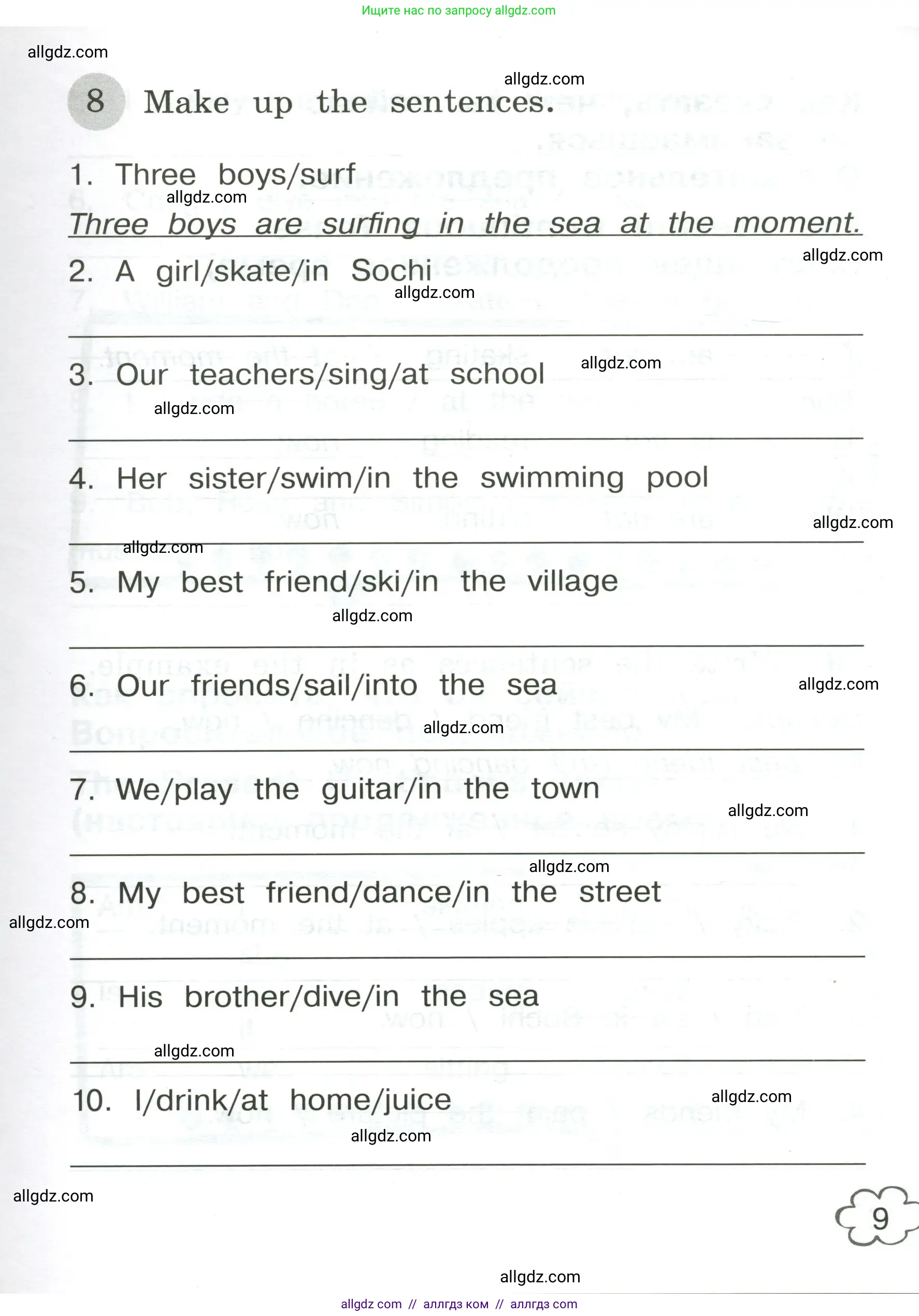 Английский язык (english), 4 класс Грамматический тренажёр, автор: Юшина Дарья Генадьевна, издательство Просвещение, Москва, 2019, красного цвета, страница 9