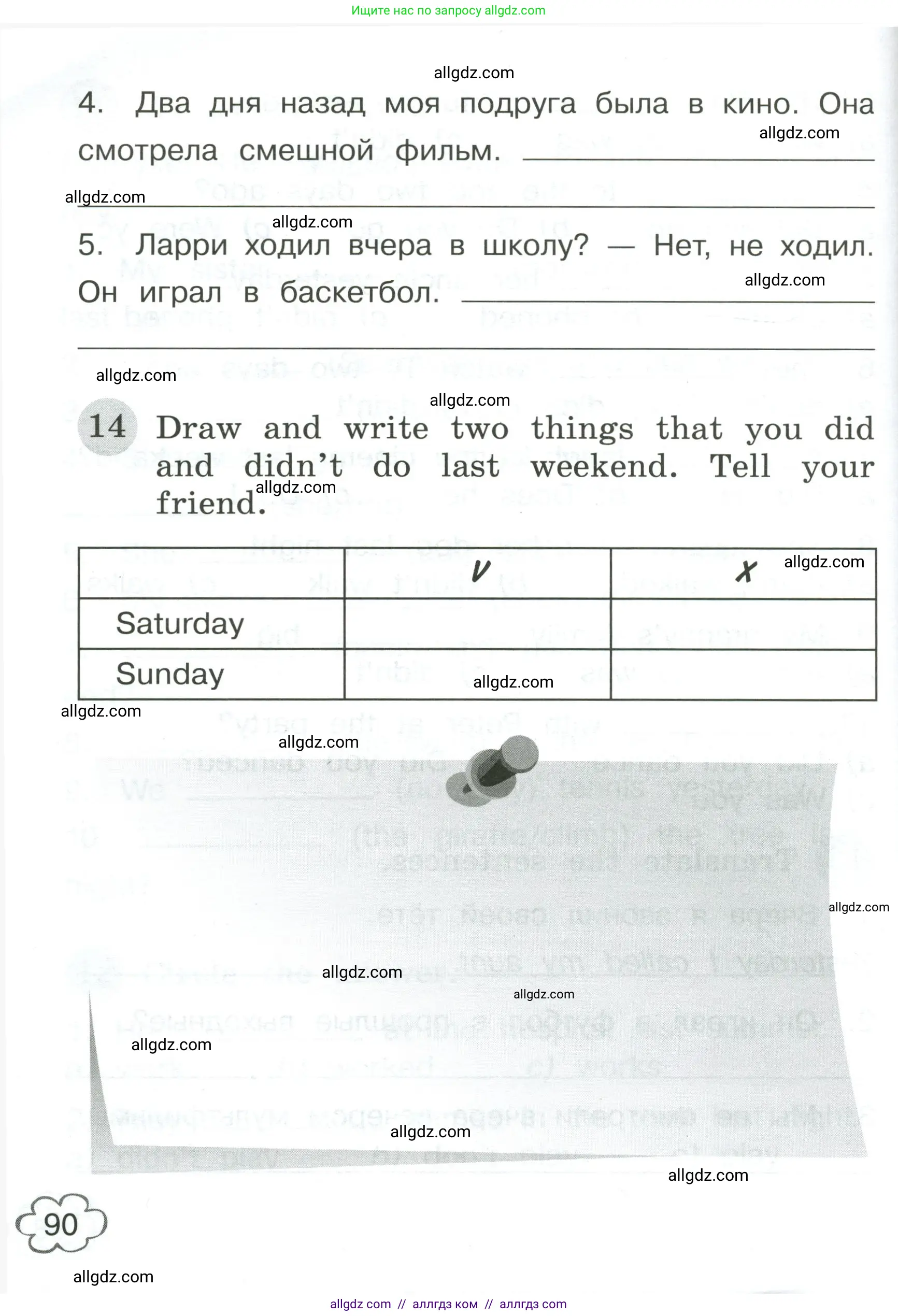 Английский язык (english), 4 класс Грамматический тренажёр, автор: Юшина Дарья Генадьевна, издательство Просвещение, Москва, 2019, красного цвета, страница 90