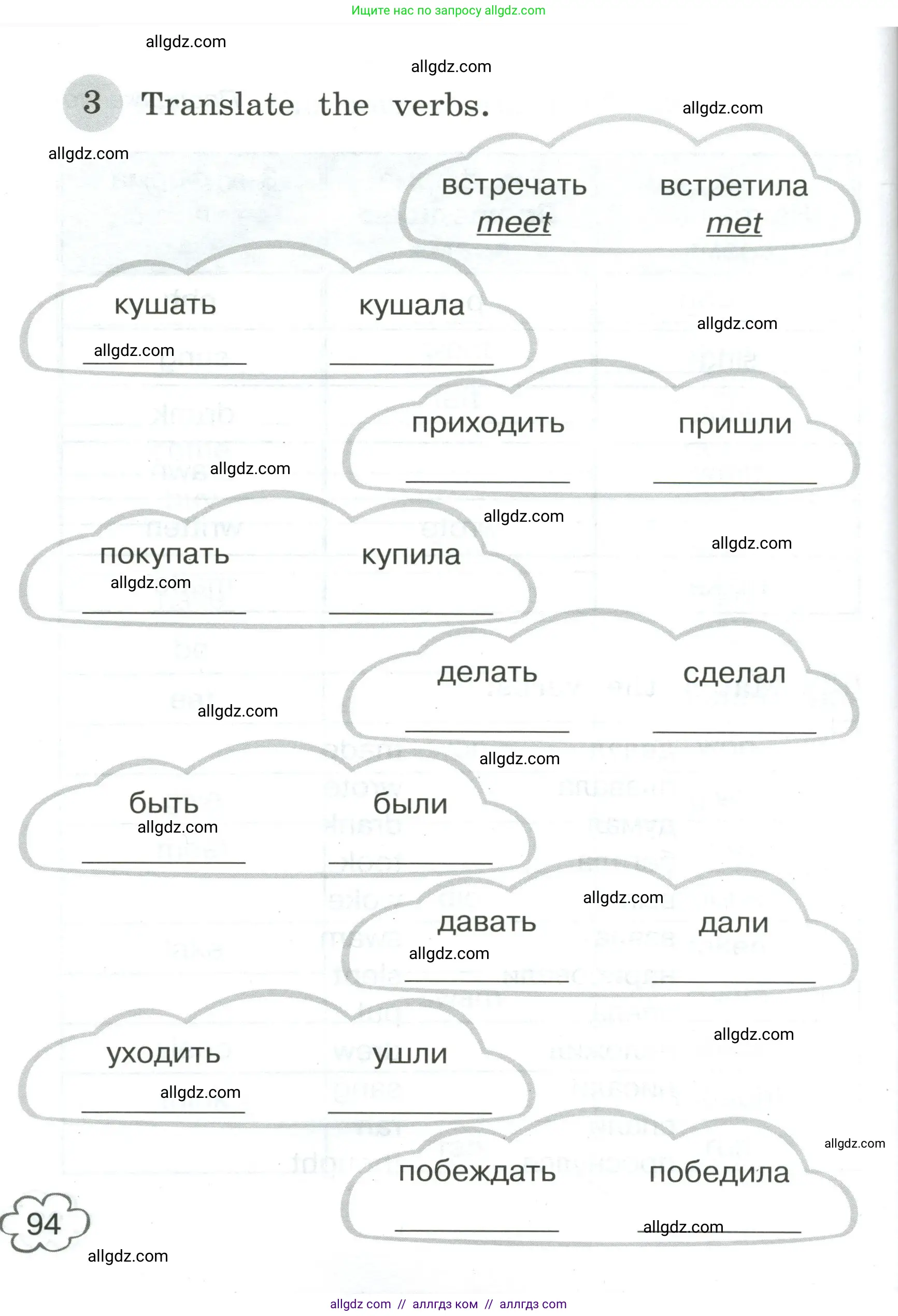 Английский язык (english), 4 класс Грамматический тренажёр, автор: Юшина Дарья Генадьевна, издательство Просвещение, Москва, 2019, красного цвета, страница 94