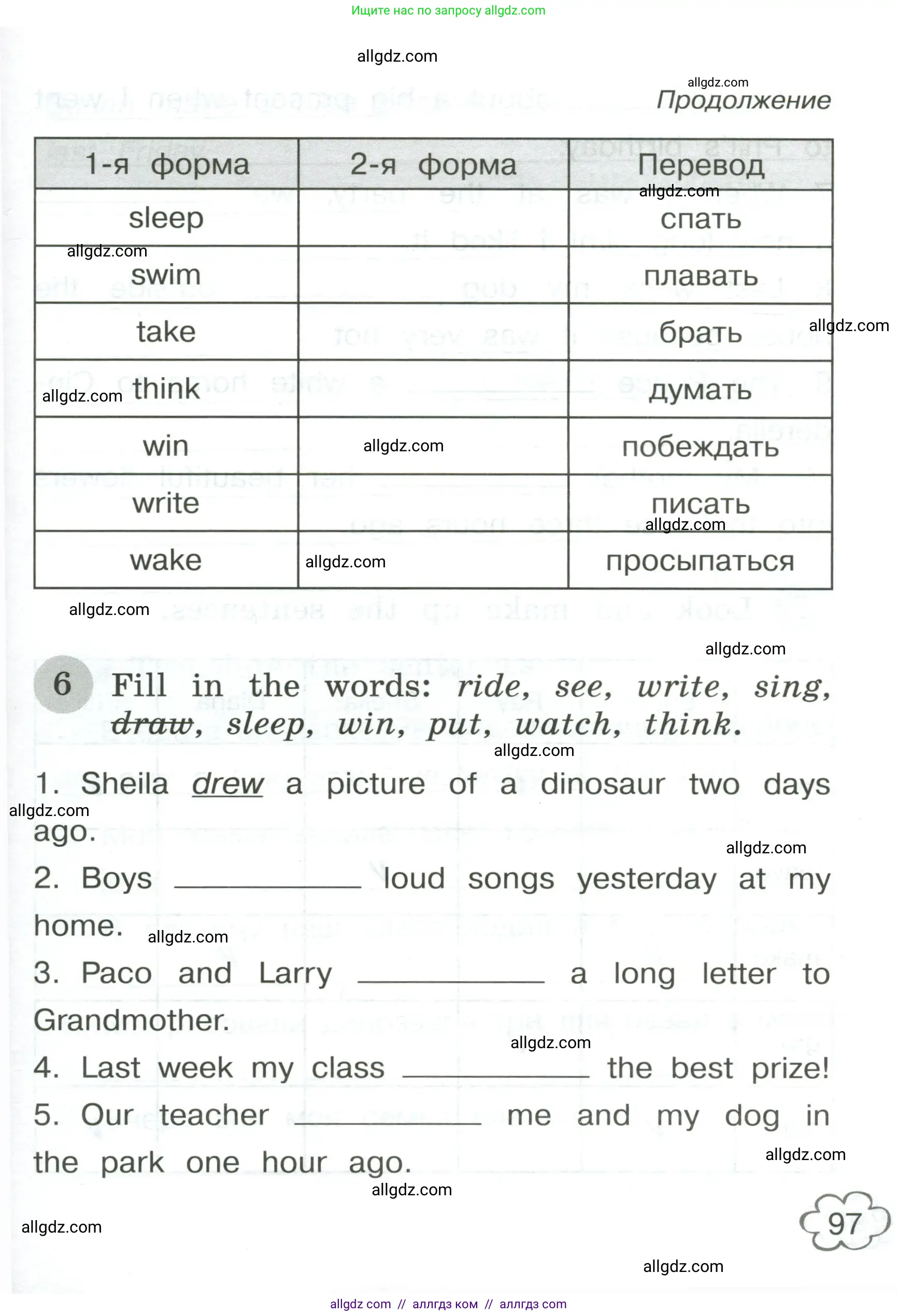 Английский язык (english), 4 класс Грамматический тренажёр, автор: Юшина Дарья Генадьевна, издательство Просвещение, Москва, 2019, красного цвета, страница 97