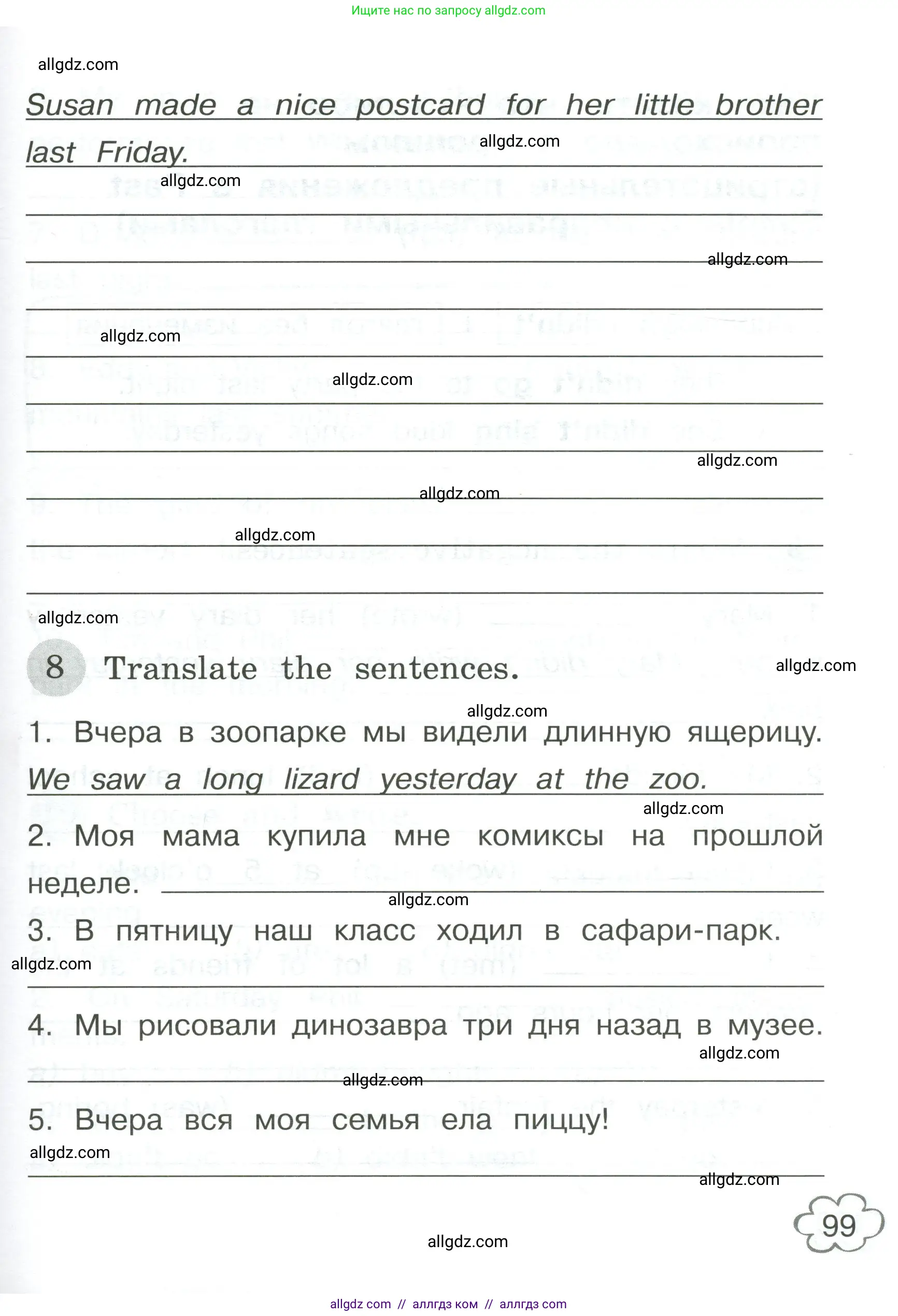 Английский язык (english), 4 класс Грамматический тренажёр, автор: Юшина Дарья Генадьевна, издательство Просвещение, Москва, 2019, красного цвета, страница 99