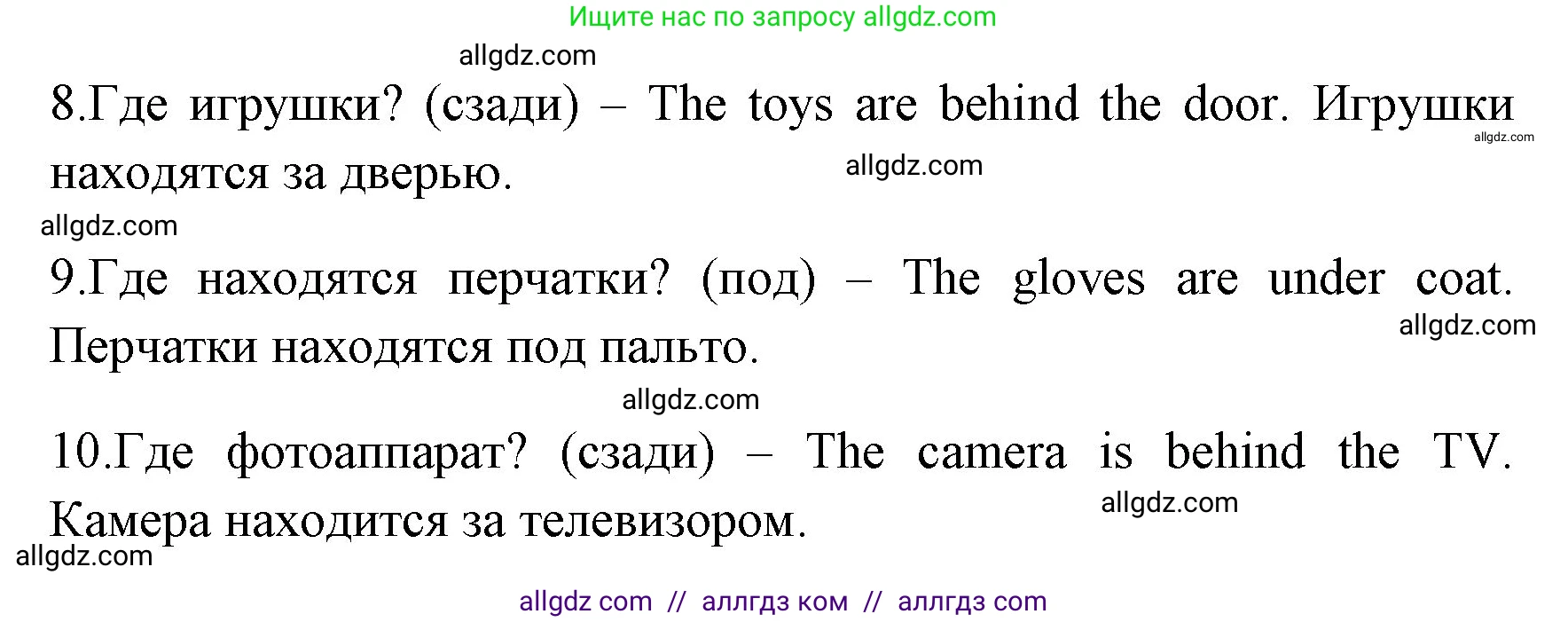 Английский язык (english), 4 класс Грамматический тренажёр, автор: Юшина Дарья Генадьевна, издательство Просвещение, Москва, 2019, красного цвета, страница 4, номер 1, Решение (продолжение 2)