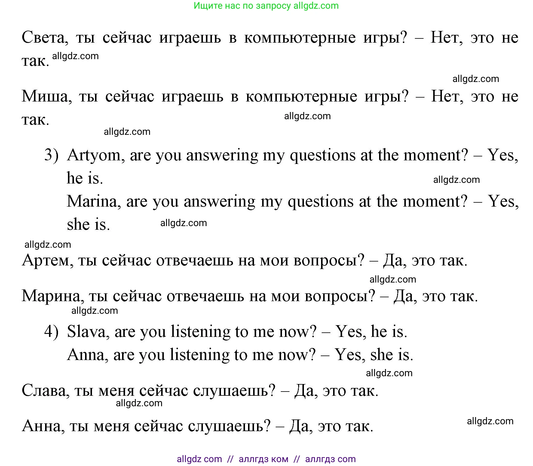 Английский язык (english), 4 класс Грамматический тренажёр, автор: Юшина Дарья Генадьевна, издательство Просвещение, Москва, 2019, красного цвета, страница 13, номер 11, Решение (продолжение 2)