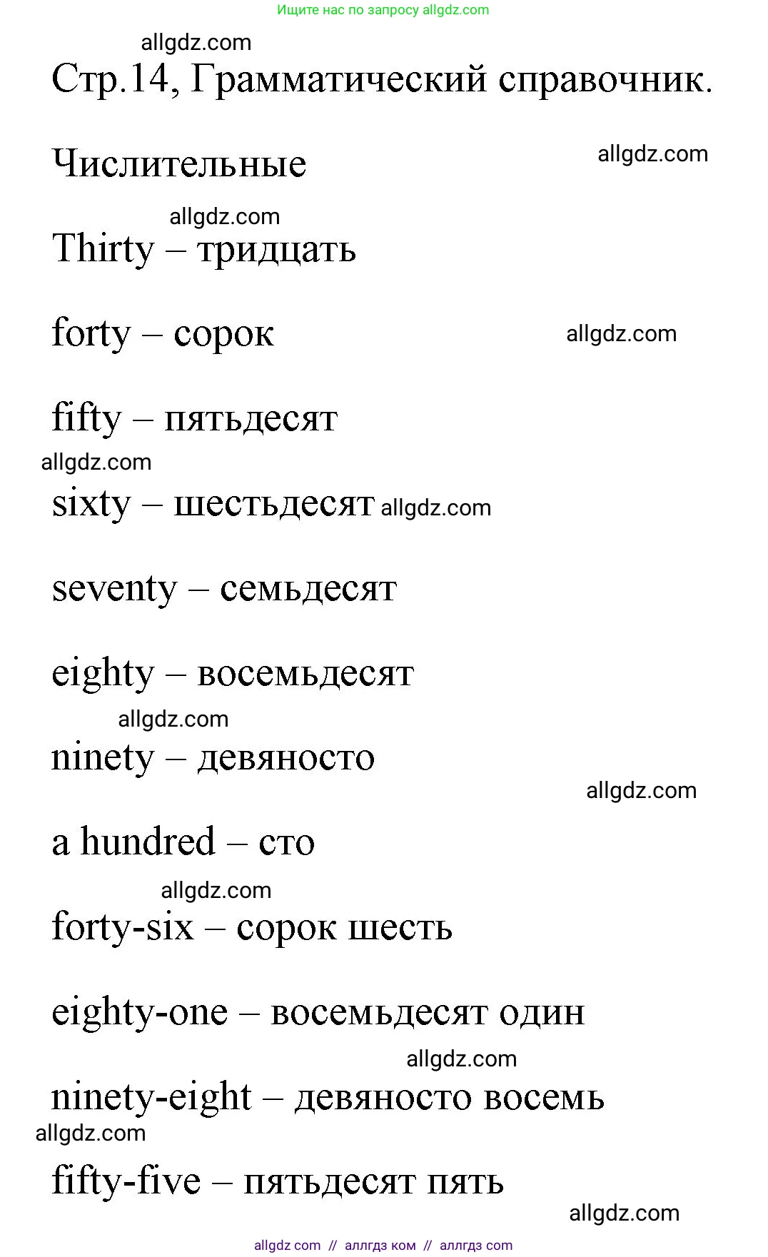 Английский язык (english), 4 класс Грамматический тренажёр, автор: Юшина Дарья Генадьевна, издательство Просвещение, Москва, 2019, красного цвета, страница 13, номер 12, Решение (продолжение 2)