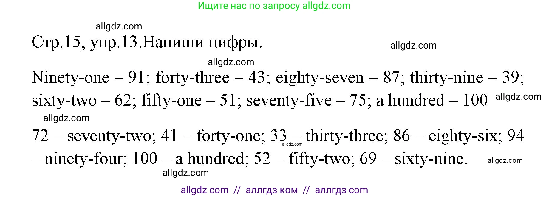 Английский язык (english), 4 класс Грамматический тренажёр, автор: Юшина Дарья Генадьевна, издательство Просвещение, Москва, 2019, красного цвета, страница 15, номер 13, Решение
