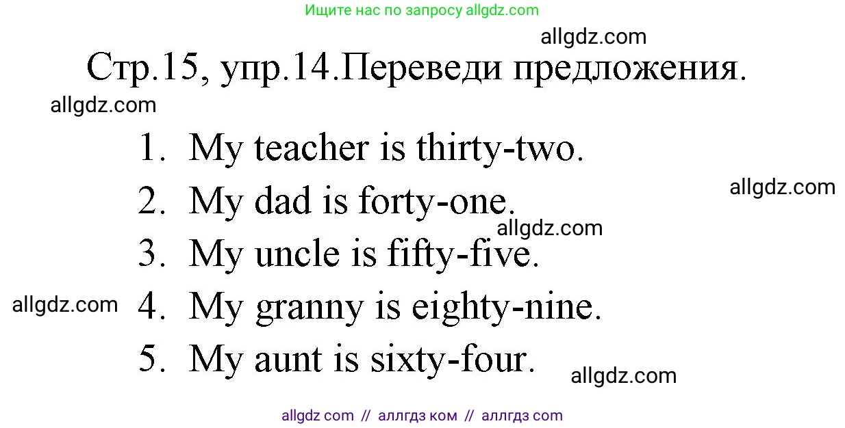 Английский язык (english), 4 класс Грамматический тренажёр, автор: Юшина Дарья Генадьевна, издательство Просвещение, Москва, 2019, красного цвета, страница 15, номер 14, Решение