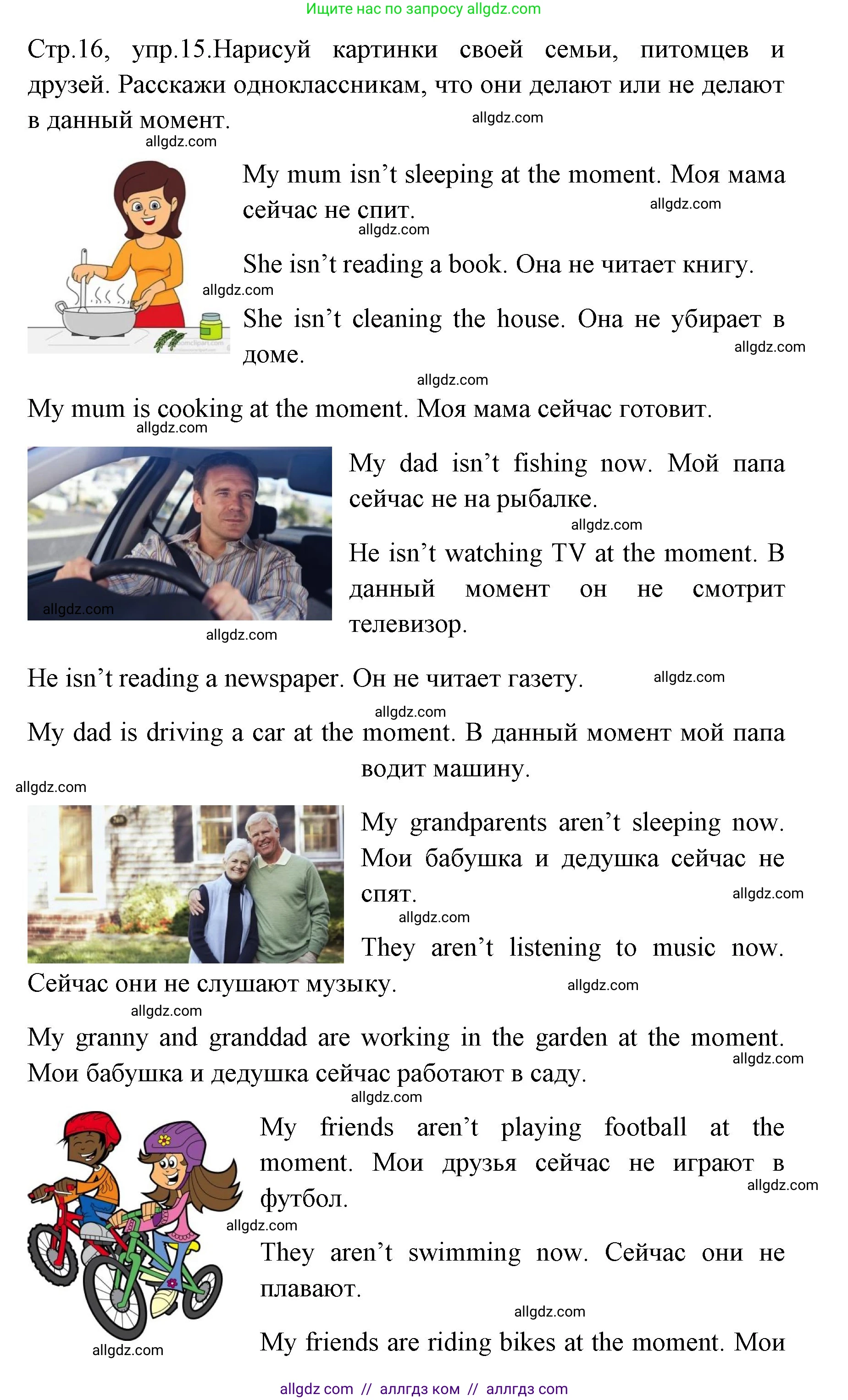 Английский язык (english), 4 класс Грамматический тренажёр, автор: Юшина Дарья Генадьевна, издательство Просвещение, Москва, 2019, красного цвета, страница 16, номер 15, Решение