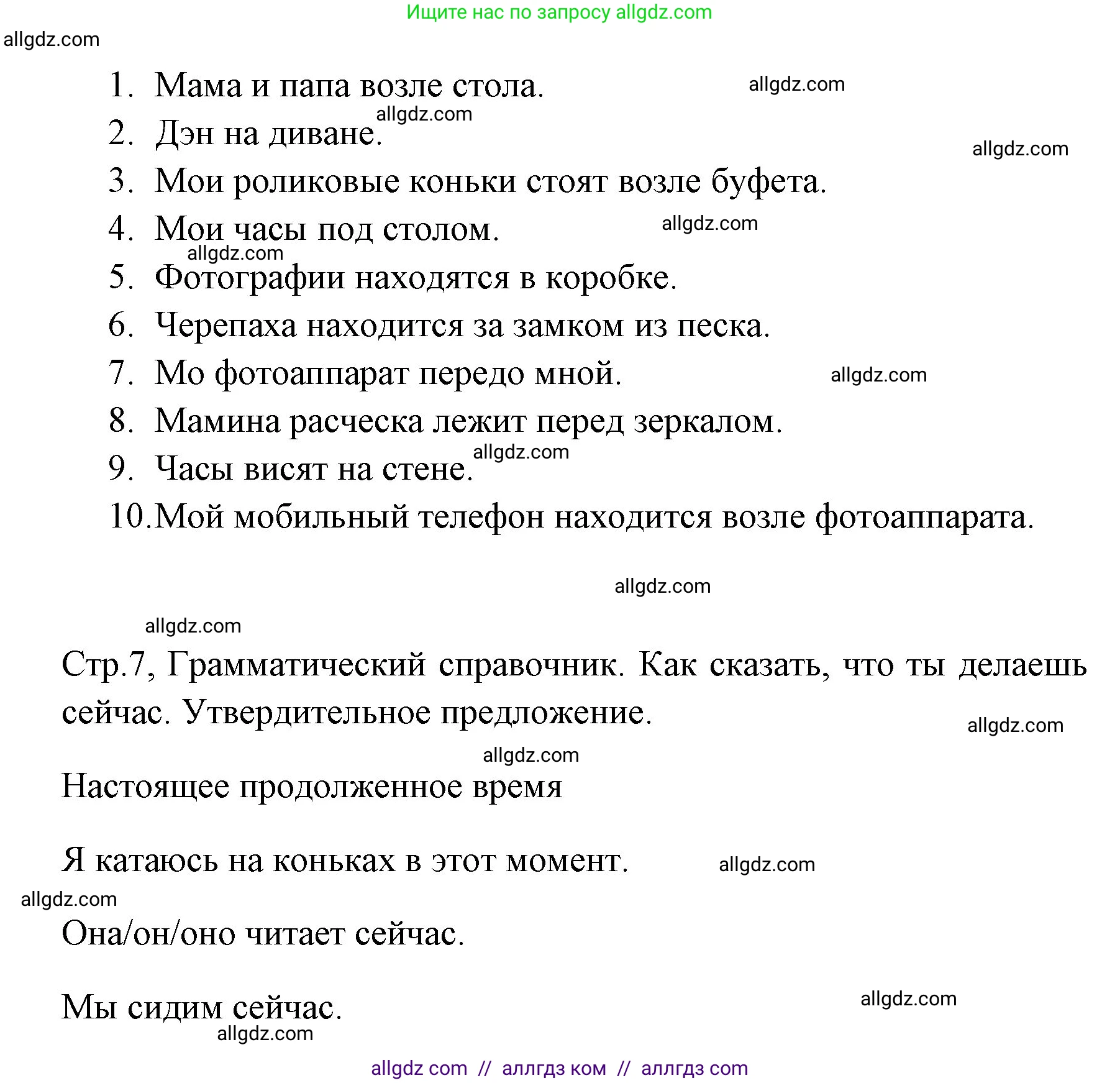 Английский язык (english), 4 класс Грамматический тренажёр, автор: Юшина Дарья Генадьевна, издательство Просвещение, Москва, 2019, красного цвета, страница 6, номер 4, Решение (продолжение 2)