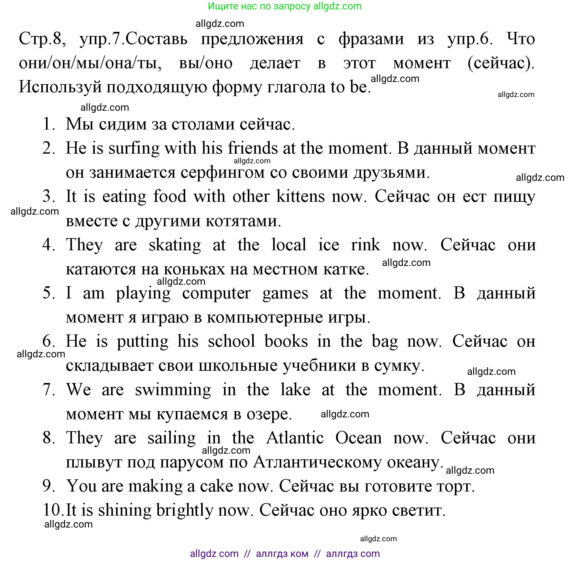 Английский язык (english), 4 класс Грамматический тренажёр, автор: Юшина Дарья Генадьевна, издательство Просвещение, Москва, 2019, красного цвета, страница 8, номер 7, Решение