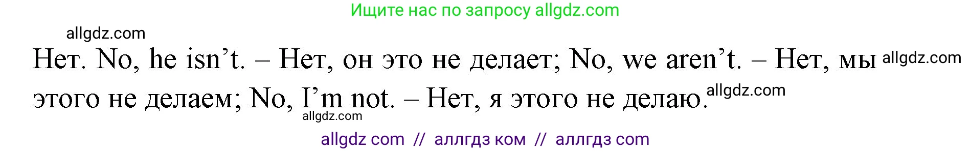 Английский язык (english), 4 класс Грамматический тренажёр, автор: Юшина Дарья Генадьевна, издательство Просвещение, Москва, 2019, красного цвета, страница 10, номер 9, Решение (продолжение 2)