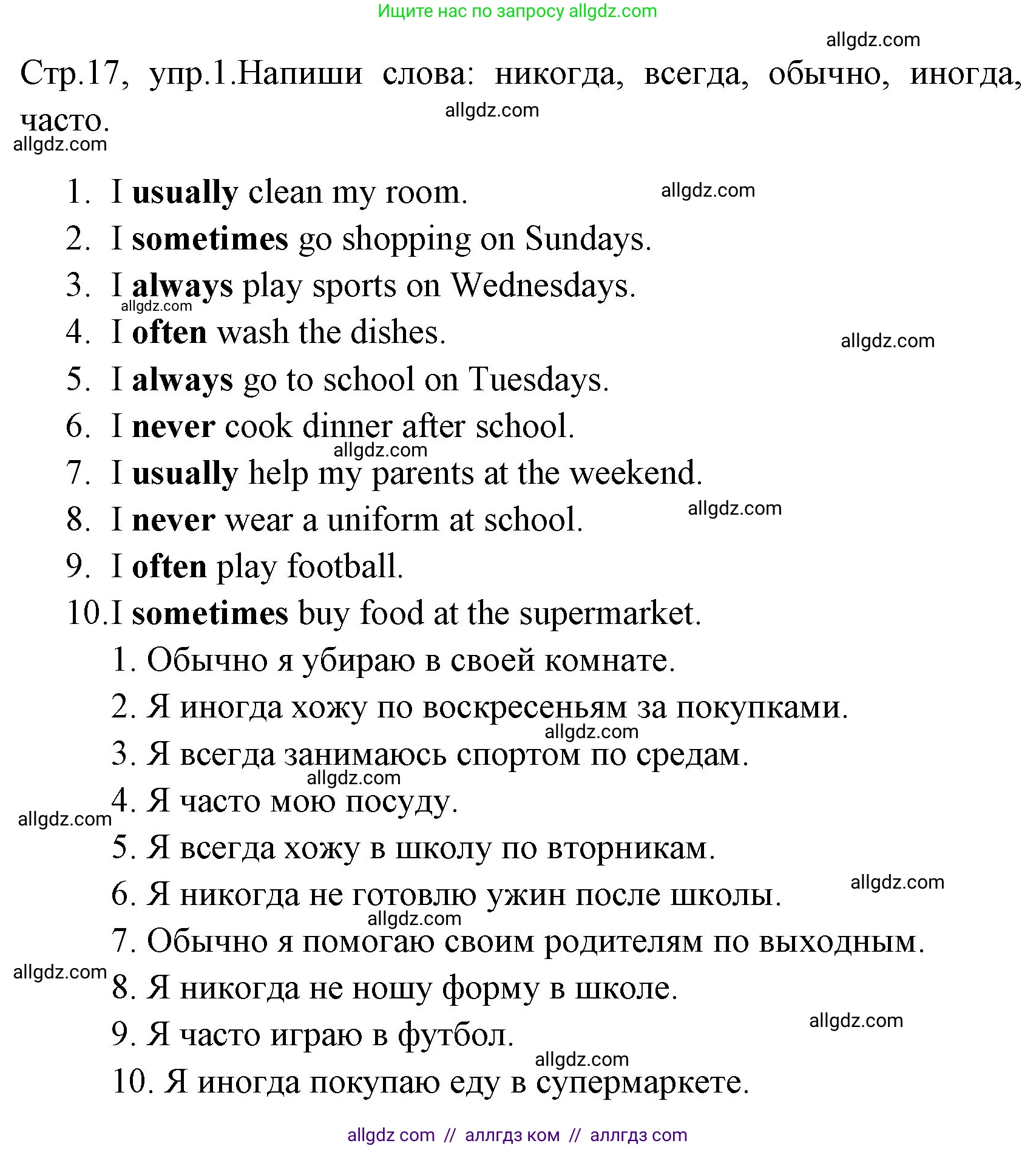 Английский язык (english), 4 класс Грамматический тренажёр, автор: Юшина Дарья Генадьевна, издательство Просвещение, Москва, 2019, красного цвета, страница 17, номер 1, Решение (продолжение 2)