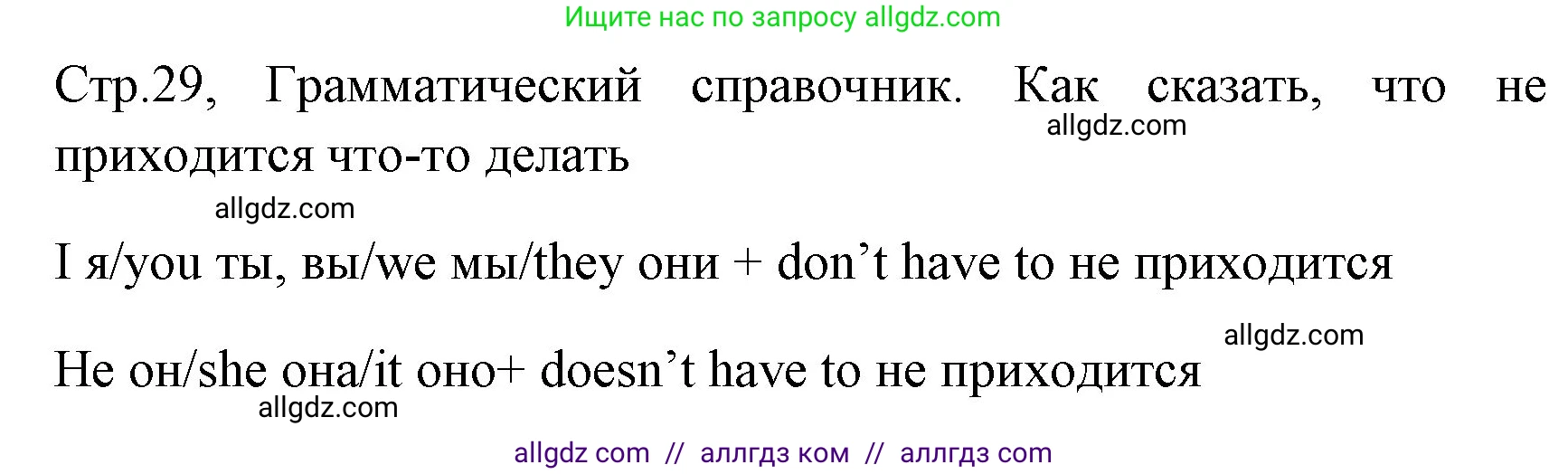 Английский язык (english), 4 класс Грамматический тренажёр, автор: Юшина Дарья Генадьевна, издательство Просвещение, Москва, 2019, красного цвета, страница 28, номер 11, Решение (продолжение 2)