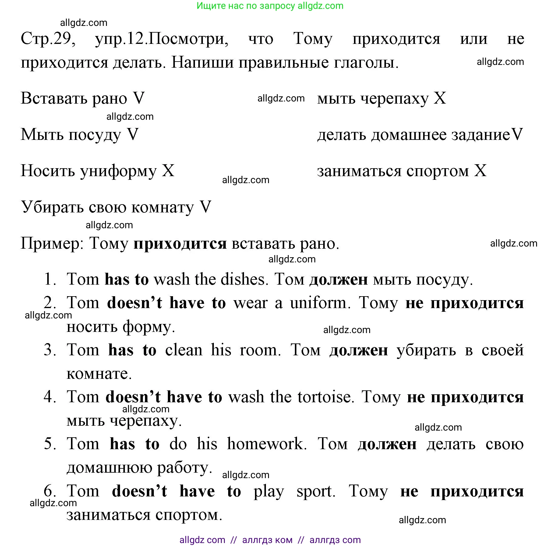 Английский язык (english), 4 класс Грамматический тренажёр, автор: Юшина Дарья Генадьевна, издательство Просвещение, Москва, 2019, красного цвета, страница 29, номер 12, Решение