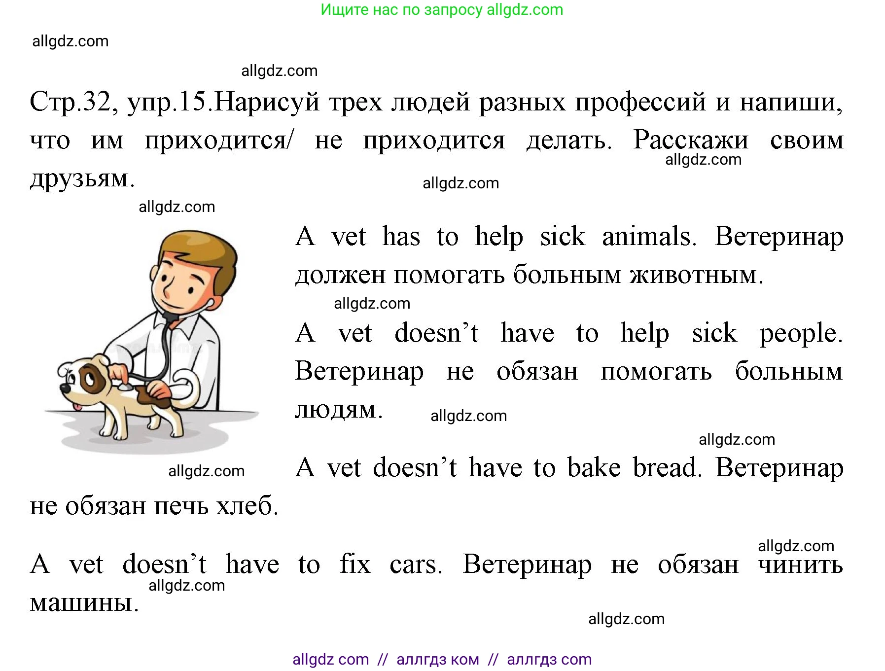 Английский язык (english), 4 класс Грамматический тренажёр, автор: Юшина Дарья Генадьевна, издательство Просвещение, Москва, 2019, красного цвета, страница 32, номер 15, Решение