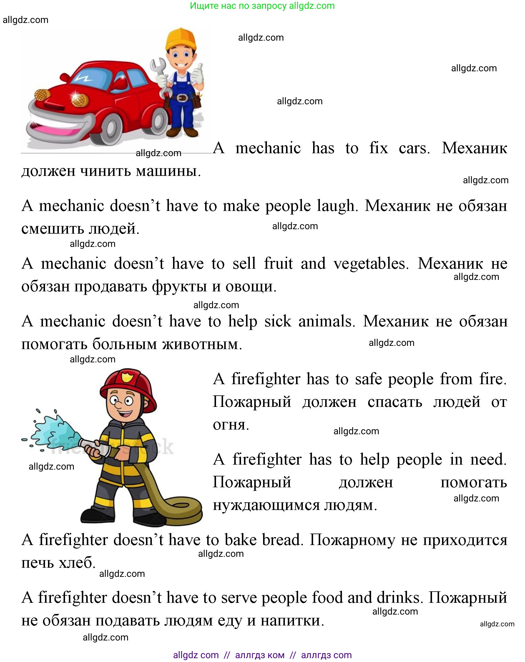 Английский язык (english), 4 класс Грамматический тренажёр, автор: Юшина Дарья Генадьевна, издательство Просвещение, Москва, 2019, красного цвета, страница 32, номер 15, Решение (продолжение 3)