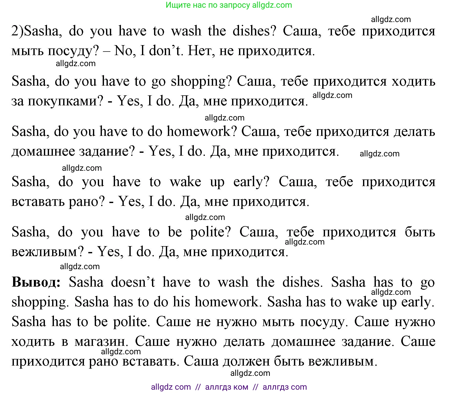 Английский язык (english), 4 класс Грамматический тренажёр, автор: Юшина Дарья Генадьевна, издательство Просвещение, Москва, 2019, красного цвета, страница 33, номер 16, Решение (продолжение 2)