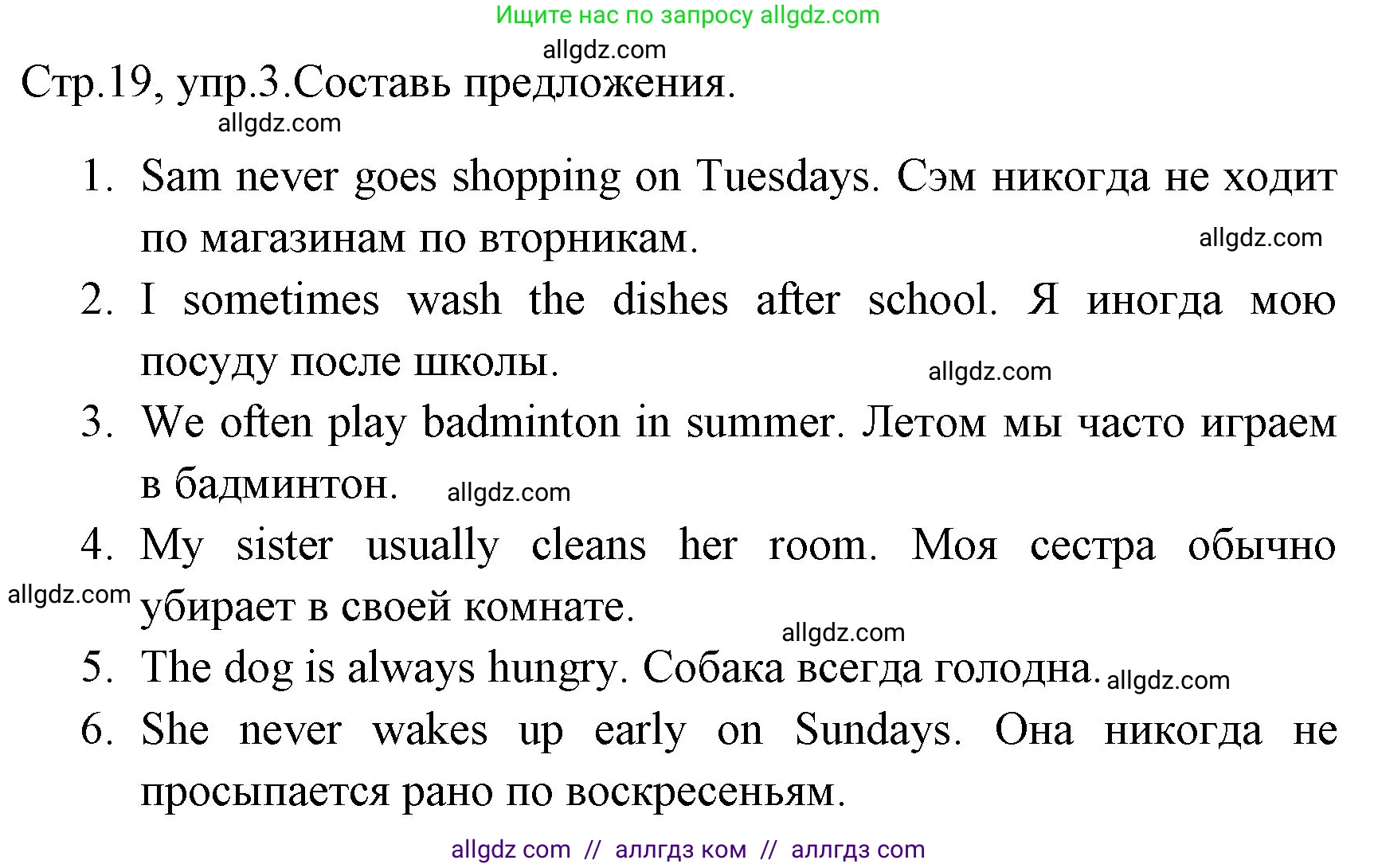 Английский язык (english), 4 класс Грамматический тренажёр, автор: Юшина Дарья Генадьевна, издательство Просвещение, Москва, 2019, красного цвета, страница 19, номер 3, Решение