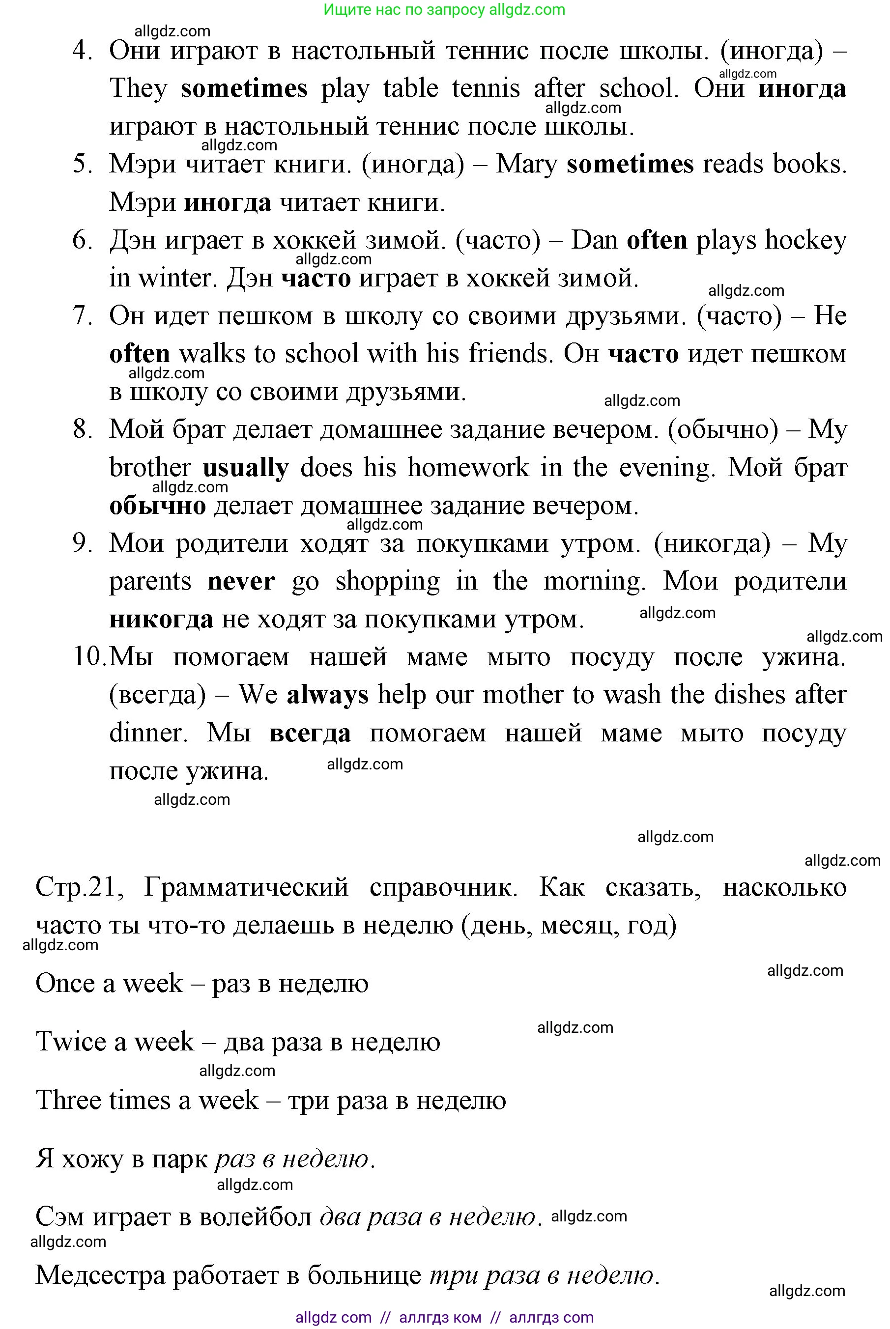 Английский язык (english), 4 класс Грамматический тренажёр, автор: Юшина Дарья Генадьевна, издательство Просвещение, Москва, 2019, красного цвета, страница 20, номер 4, Решение (продолжение 2)