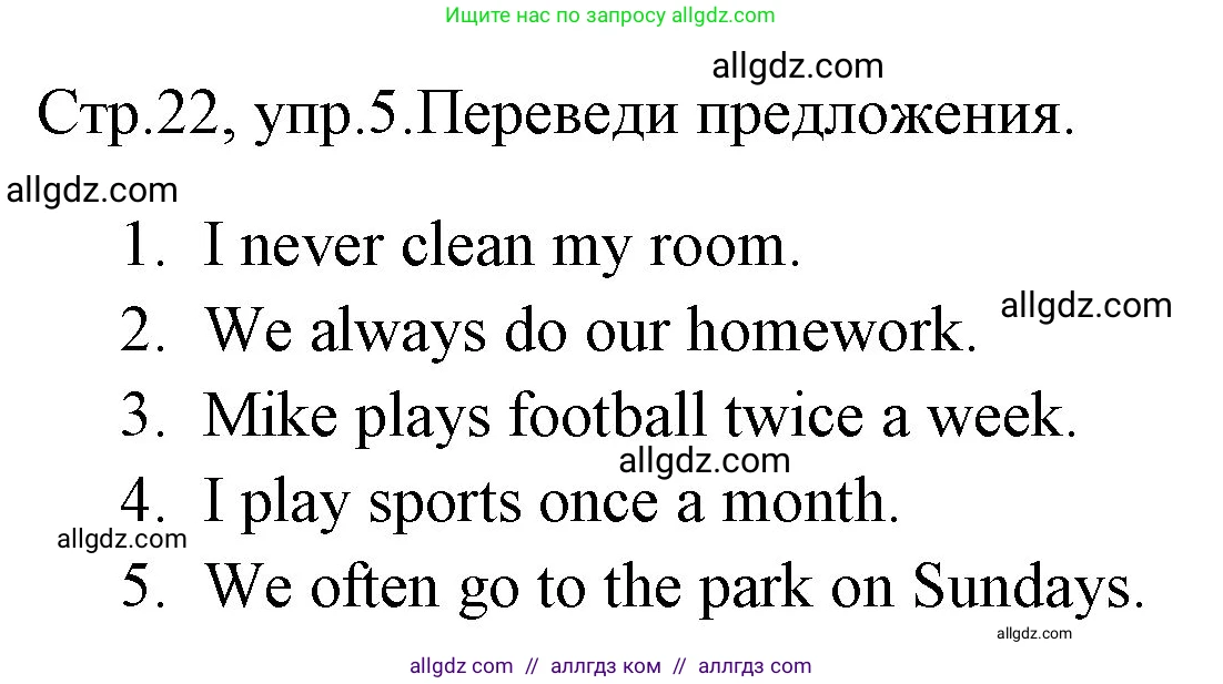 Английский язык (english), 4 класс Грамматический тренажёр, автор: Юшина Дарья Генадьевна, издательство Просвещение, Москва, 2019, красного цвета, страница 22, номер 5, Решение