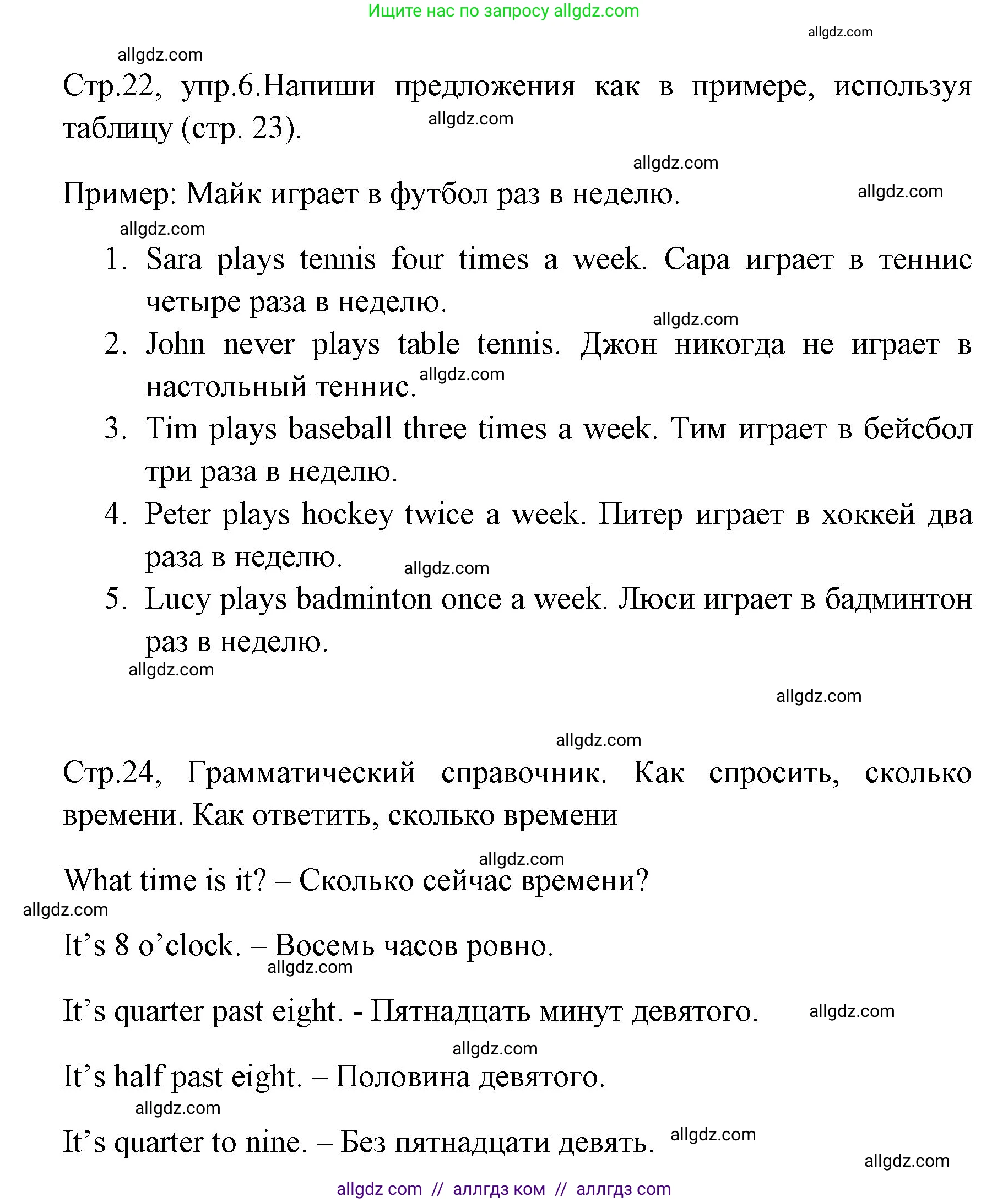 Английский язык (english), 4 класс Грамматический тренажёр, автор: Юшина Дарья Генадьевна, издательство Просвещение, Москва, 2019, красного цвета, страница 22, номер 6, Решение