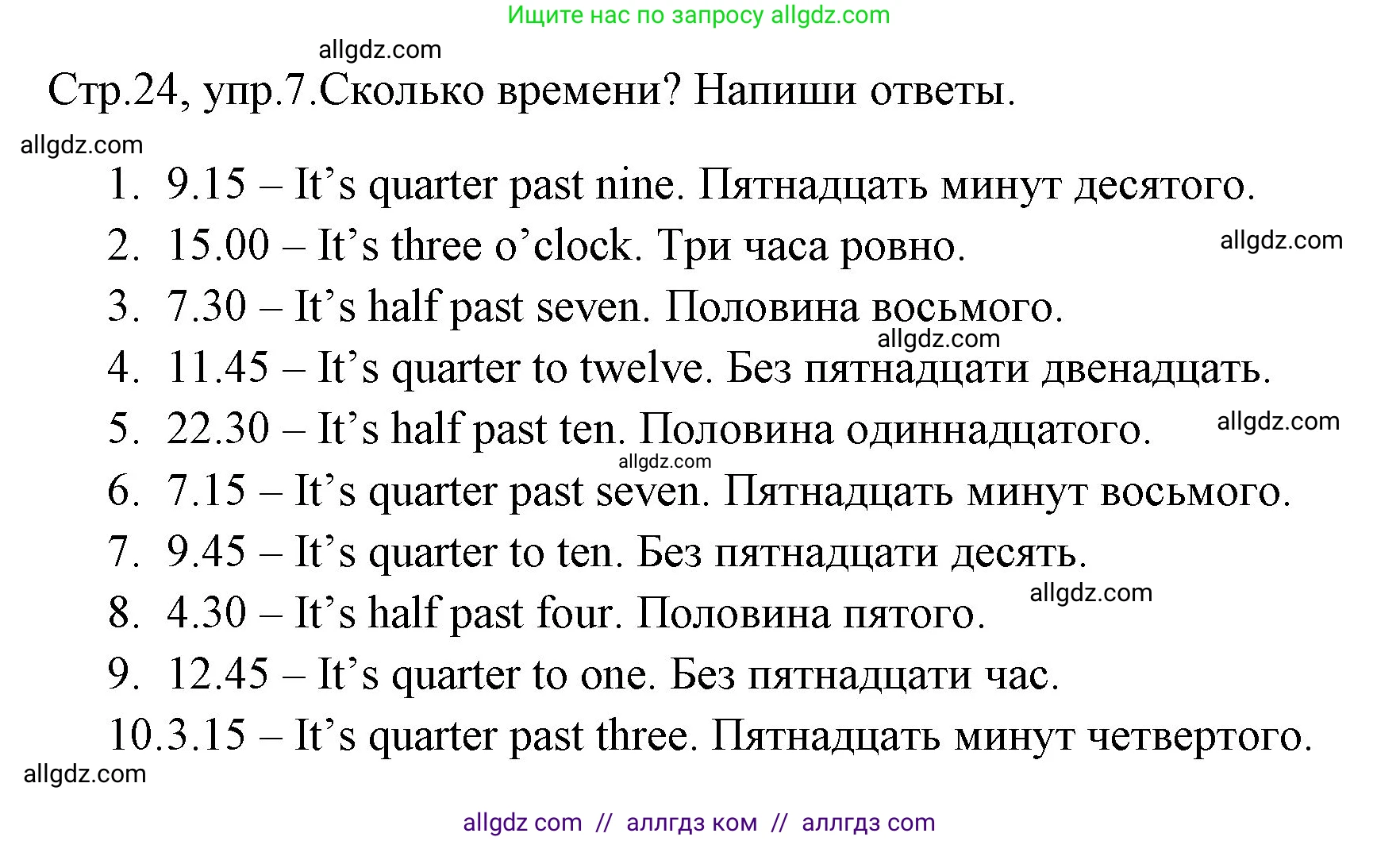 Английский язык (english), 4 класс Грамматический тренажёр, автор: Юшина Дарья Генадьевна, издательство Просвещение, Москва, 2019, красного цвета, страница 24, номер 7, Решение