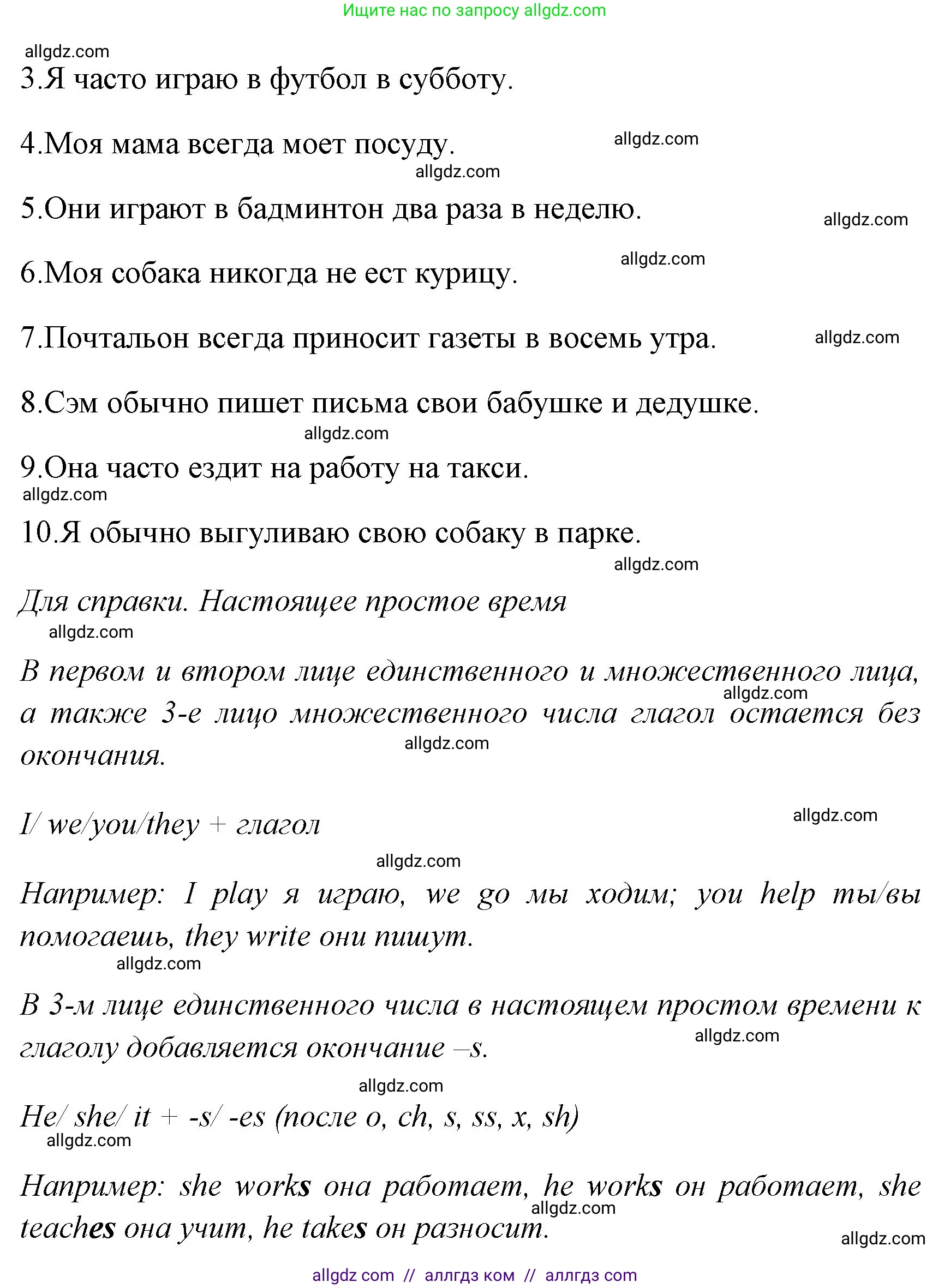 Английский язык (english), 4 класс Грамматический тренажёр, автор: Юшина Дарья Генадьевна, издательство Просвещение, Москва, 2019, красного цвета, страница 26, номер 9, Решение (продолжение 2)