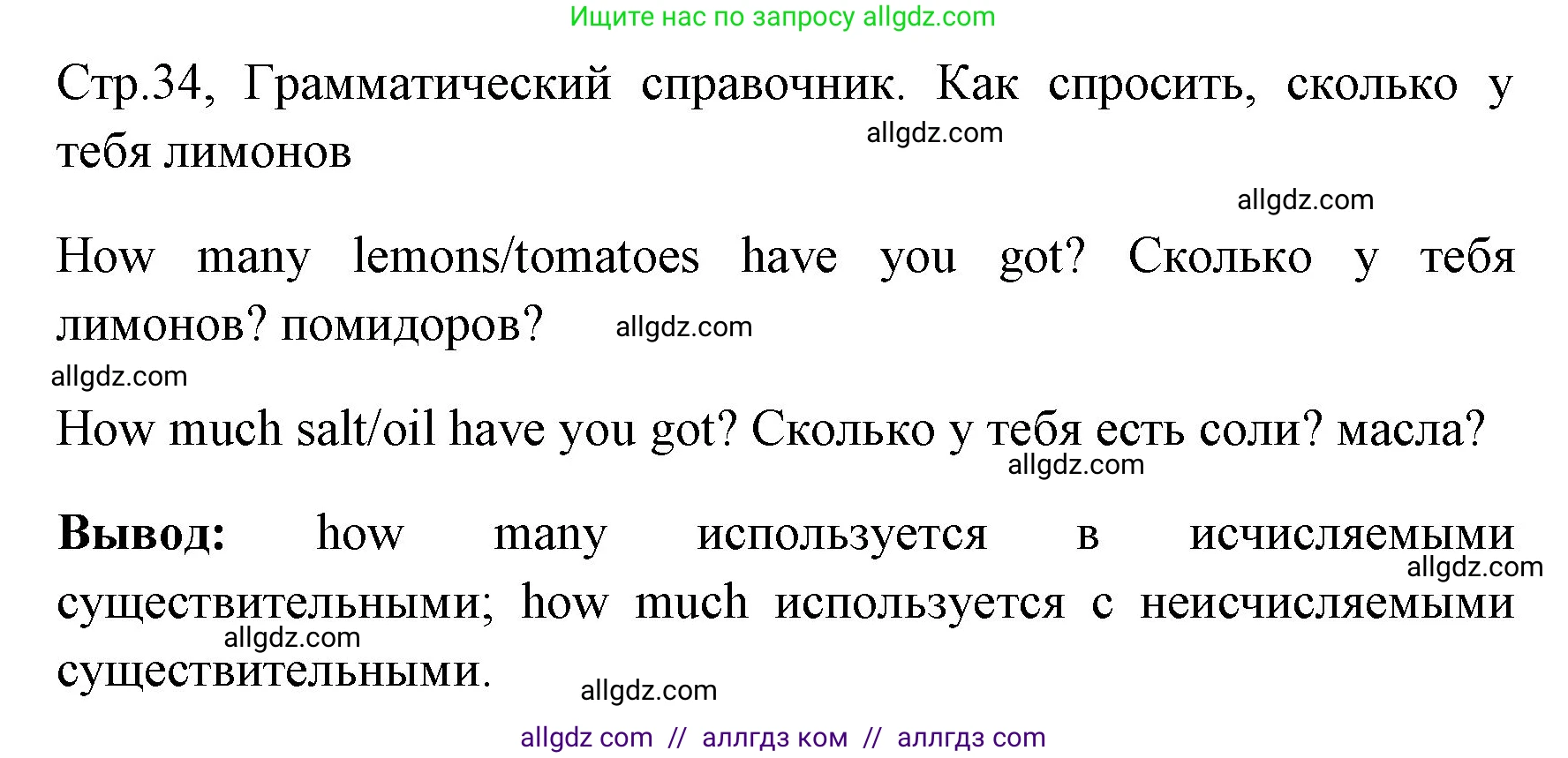 Английский язык (english), 4 класс Грамматический тренажёр, автор: Юшина Дарья Генадьевна, издательство Просвещение, Москва, 2019, красного цвета, страница 35, номер 1, Решение