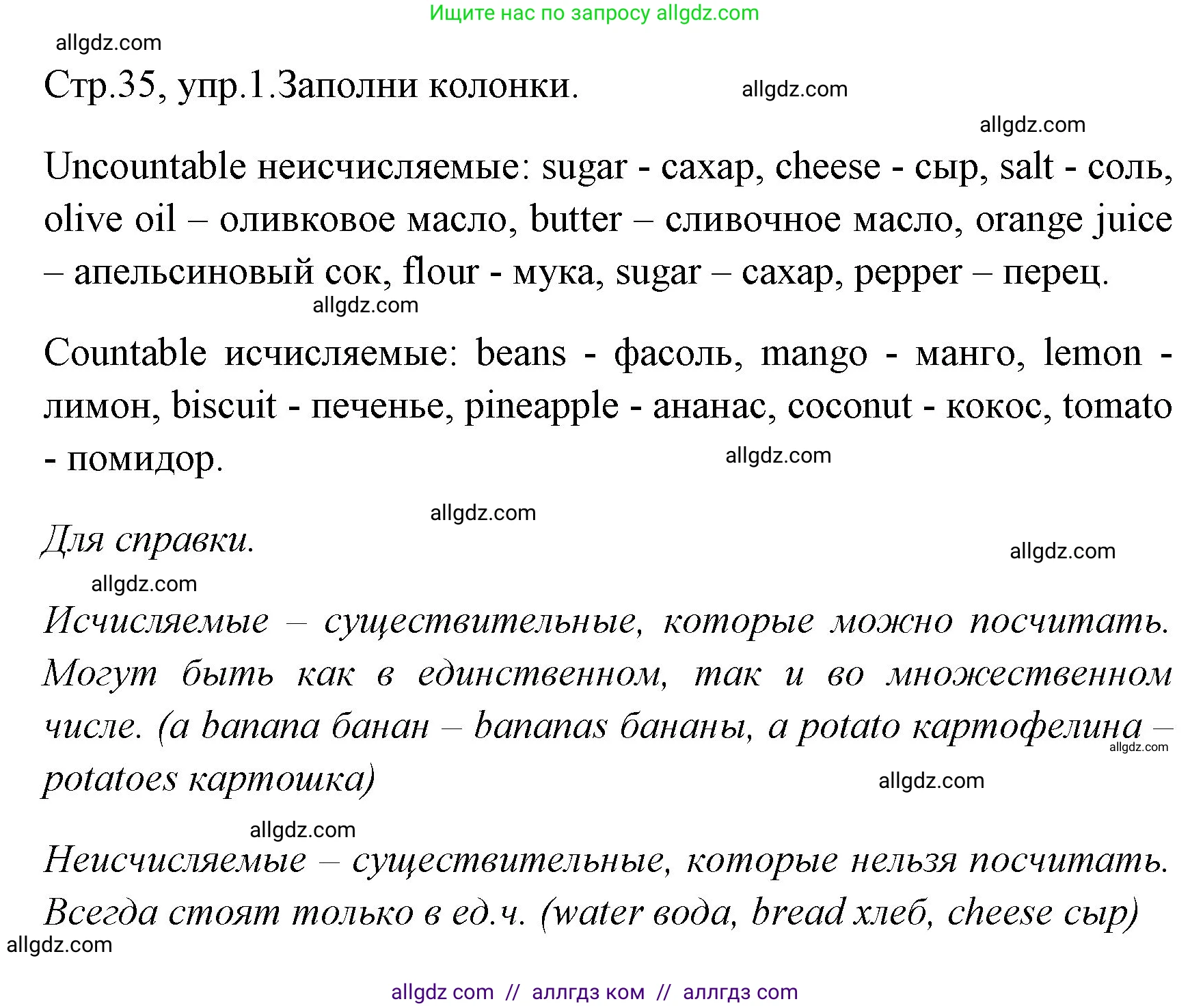 Английский язык (english), 4 класс Грамматический тренажёр, автор: Юшина Дарья Генадьевна, издательство Просвещение, Москва, 2019, красного цвета, страница 35, номер 1, Решение (продолжение 2)