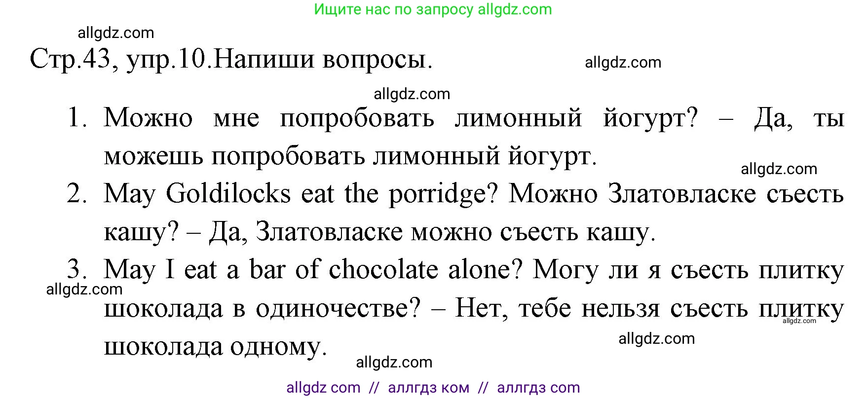 Английский язык (english), 4 класс Грамматический тренажёр, автор: Юшина Дарья Генадьевна, издательство Просвещение, Москва, 2019, красного цвета, страница 43, номер 10, Решение