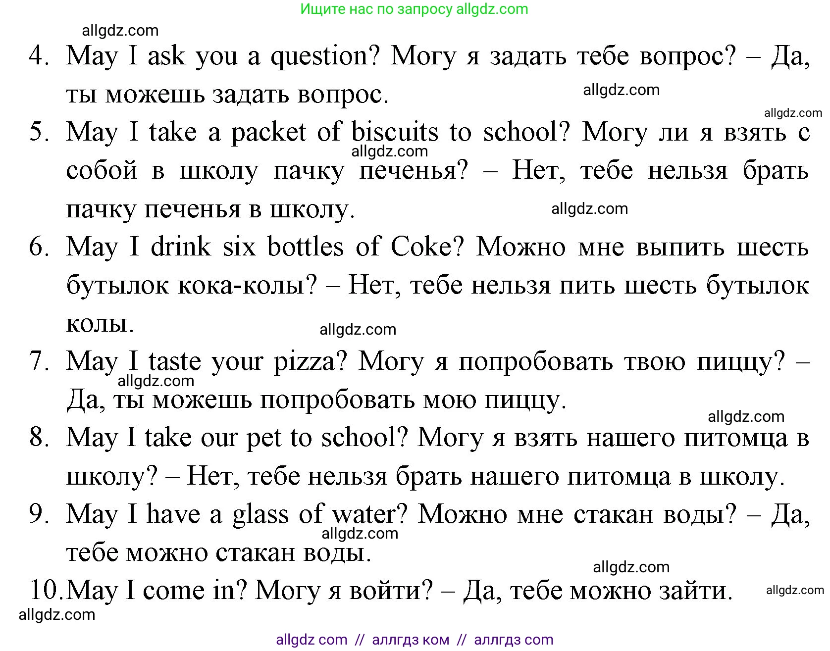 Английский язык (english), 4 класс Грамматический тренажёр, автор: Юшина Дарья Генадьевна, издательство Просвещение, Москва, 2019, красного цвета, страница 43, номер 10, Решение (продолжение 2)