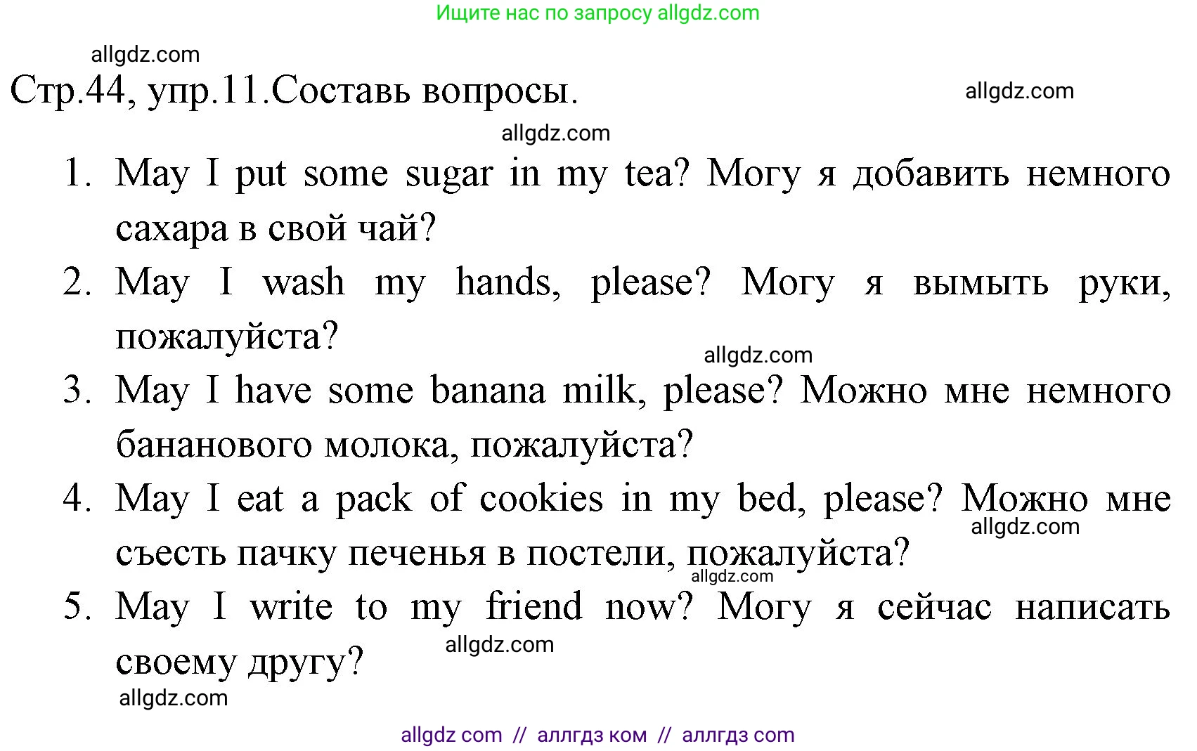 Английский язык (english), 4 класс Грамматический тренажёр, автор: Юшина Дарья Генадьевна, издательство Просвещение, Москва, 2019, красного цвета, страница 44, номер 11, Решение