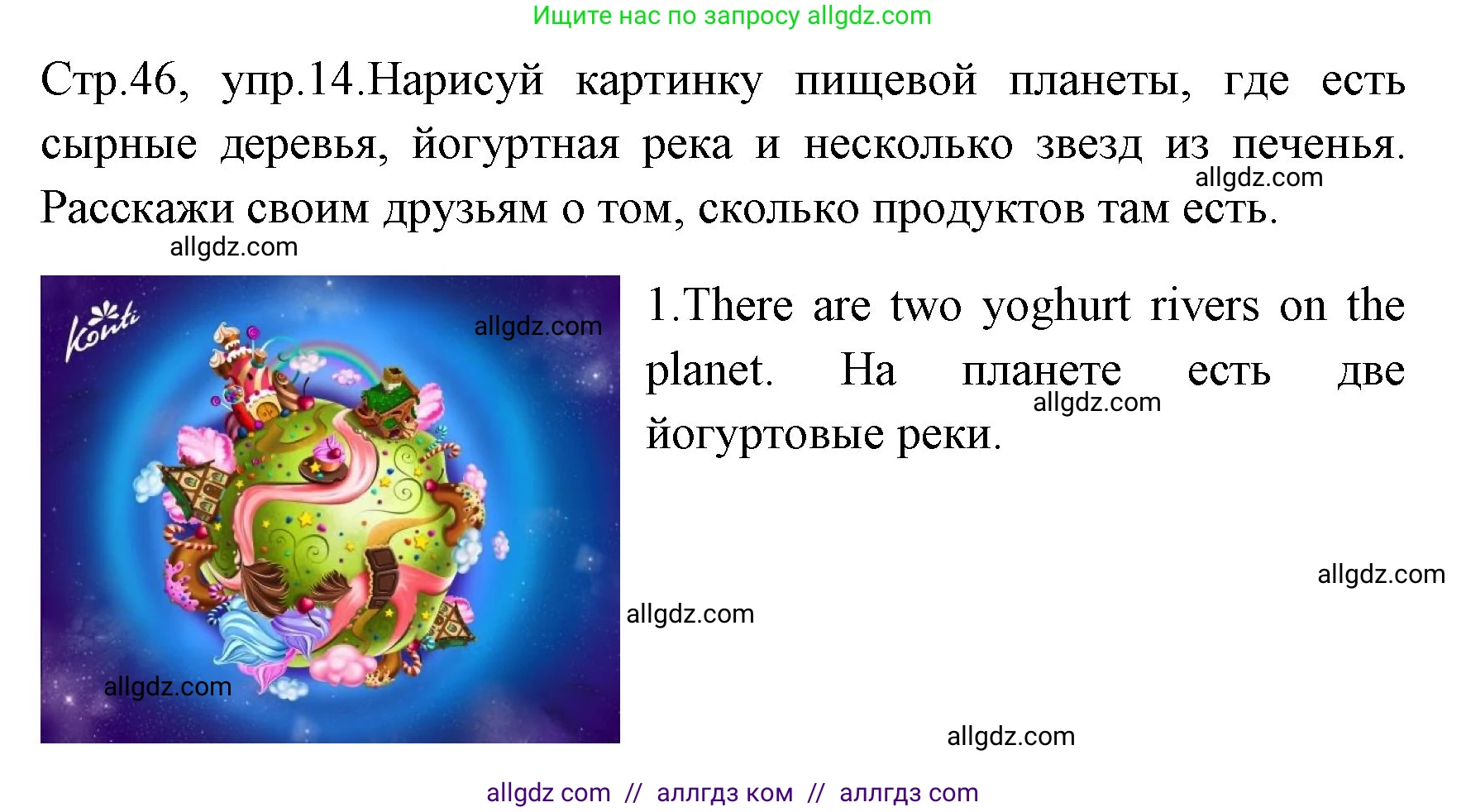 Английский язык (english), 4 класс Грамматический тренажёр, автор: Юшина Дарья Генадьевна, издательство Просвещение, Москва, 2019, красного цвета, страница 46, номер 14, Решение