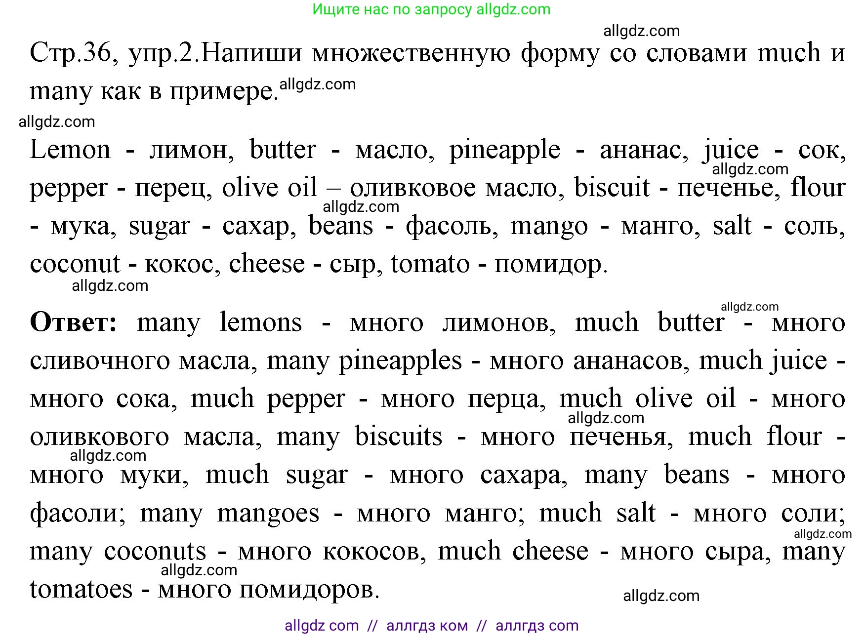 Английский язык (english), 4 класс Грамматический тренажёр, автор: Юшина Дарья Генадьевна, издательство Просвещение, Москва, 2019, красного цвета, страница 36, номер 2, Решение