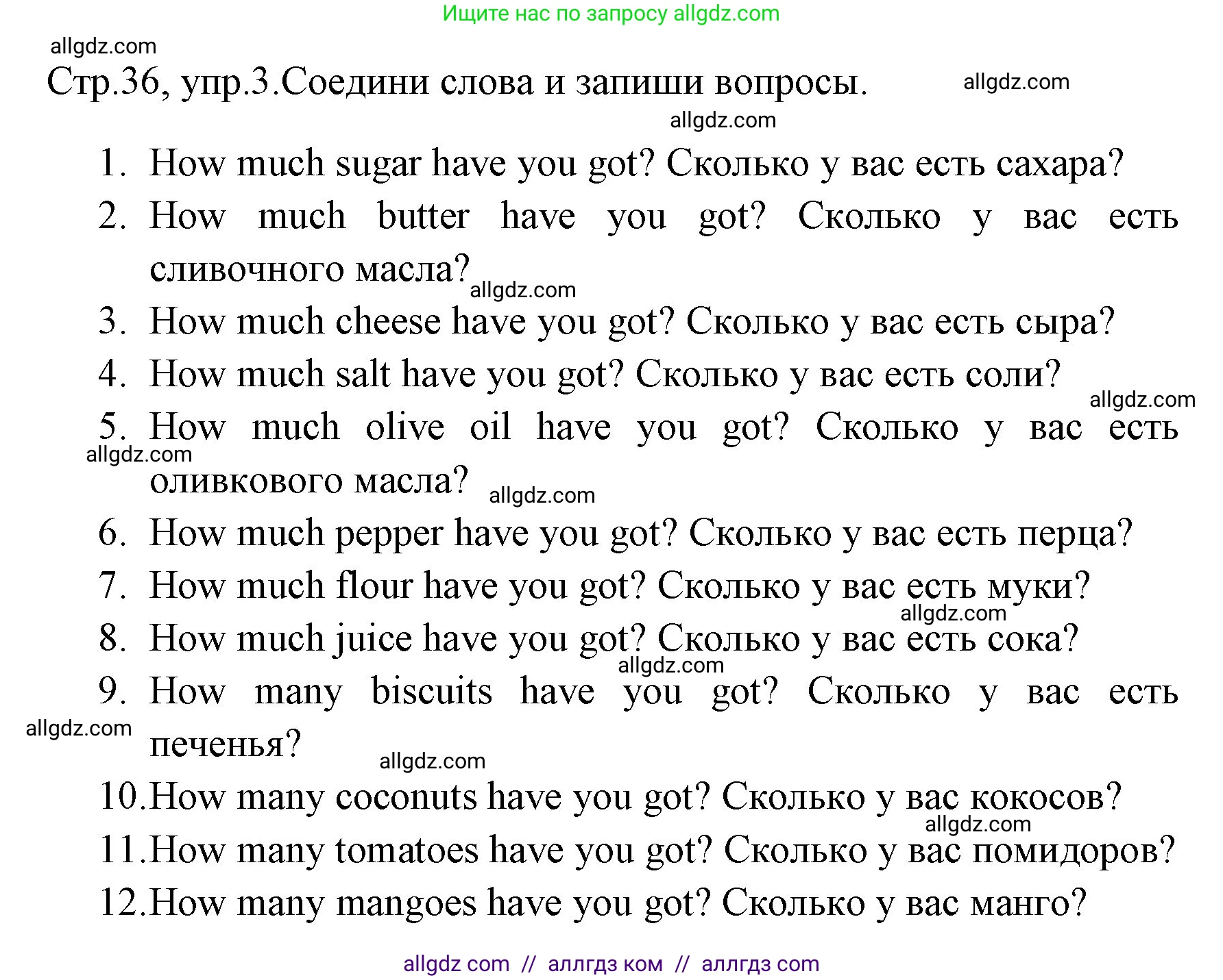 Английский язык (english), 4 класс Грамматический тренажёр, автор: Юшина Дарья Генадьевна, издательство Просвещение, Москва, 2019, красного цвета, страница 36, номер 3, Решение
